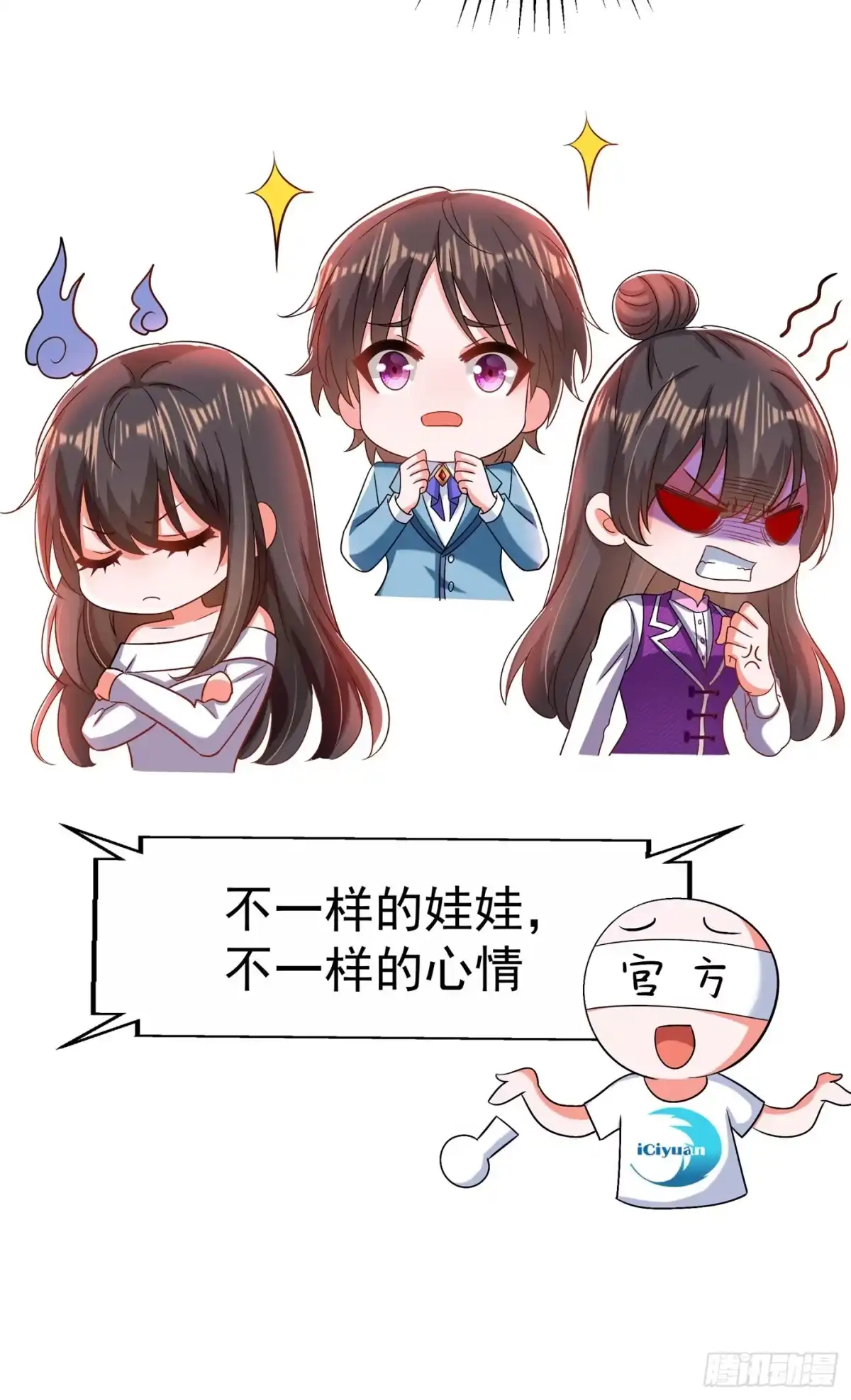 《重生空间：大小姐不好惹》第151话 中医界未来的希望 第10页