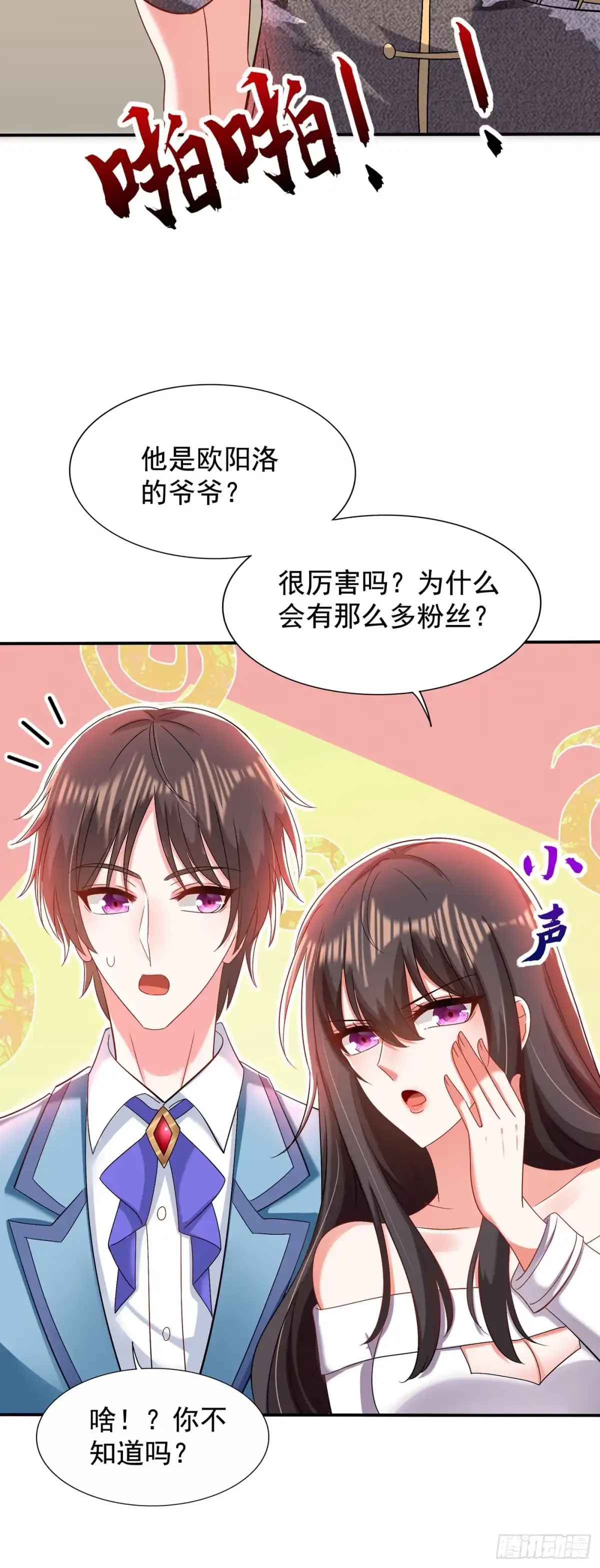 《重生空间：大小姐不好惹》第151话 中医界未来的希望 第16页