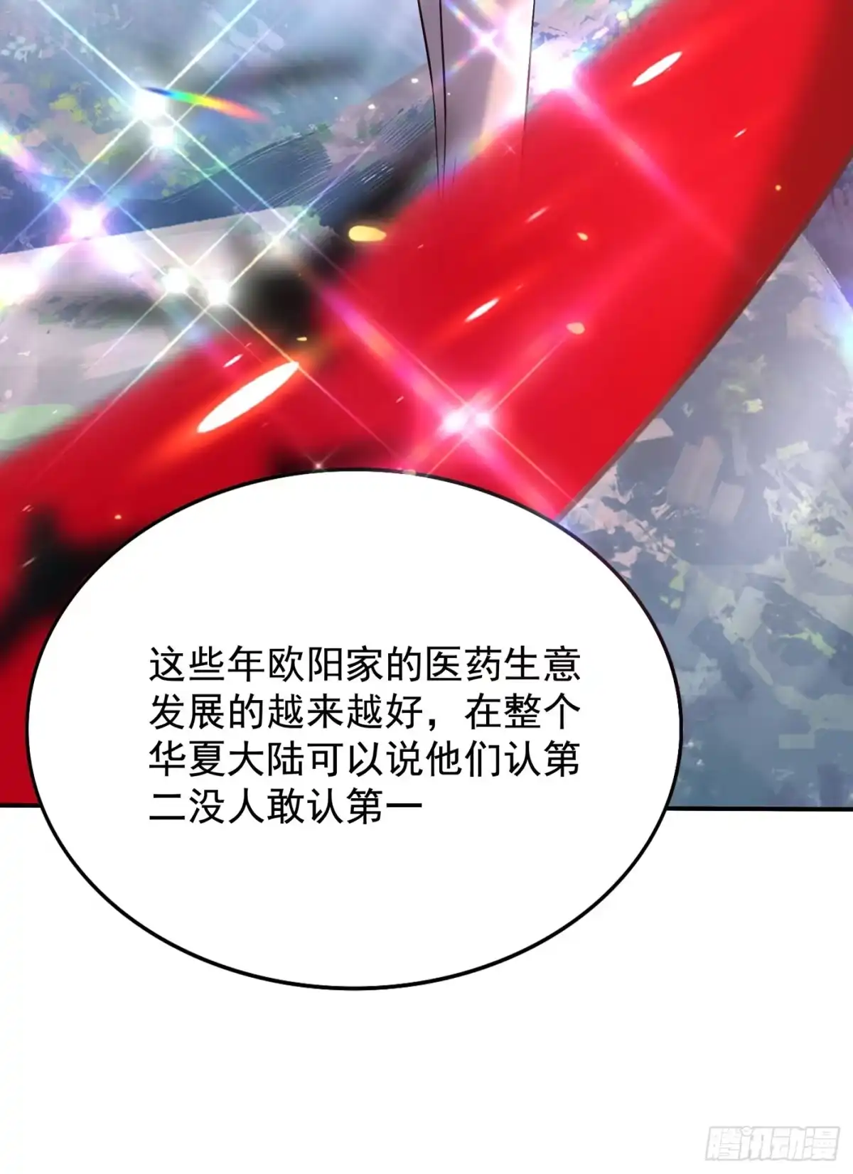 《重生空间：大小姐不好惹》第151话 中医界未来的希望 第19页