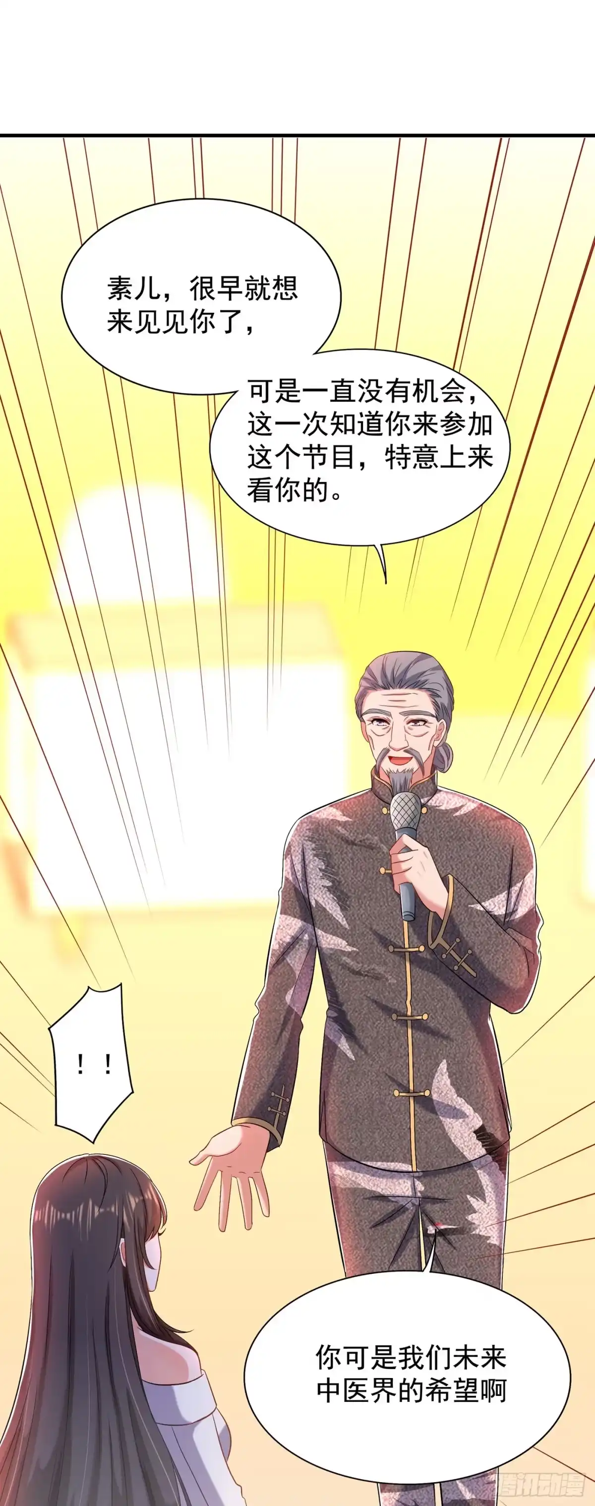 《重生空间：大小姐不好惹》第151话 中医界未来的希望 第32页