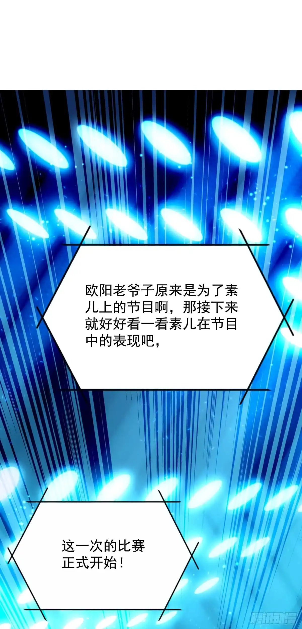 《重生空间：大小姐不好惹》第152话 他没病 第7页