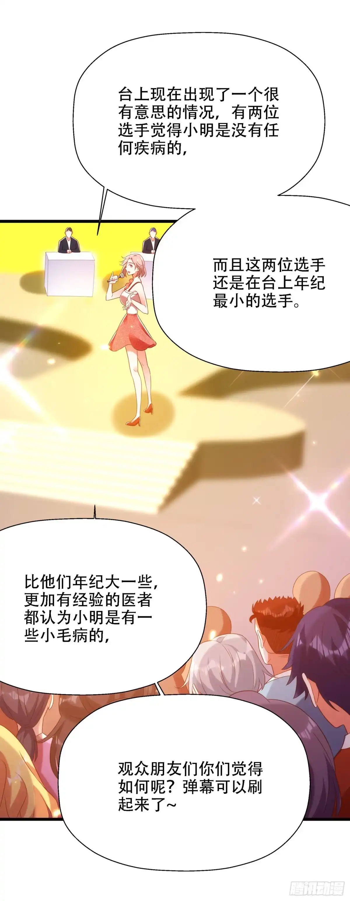 《重生空间：大小姐不好惹》第152话 他没病 第34页