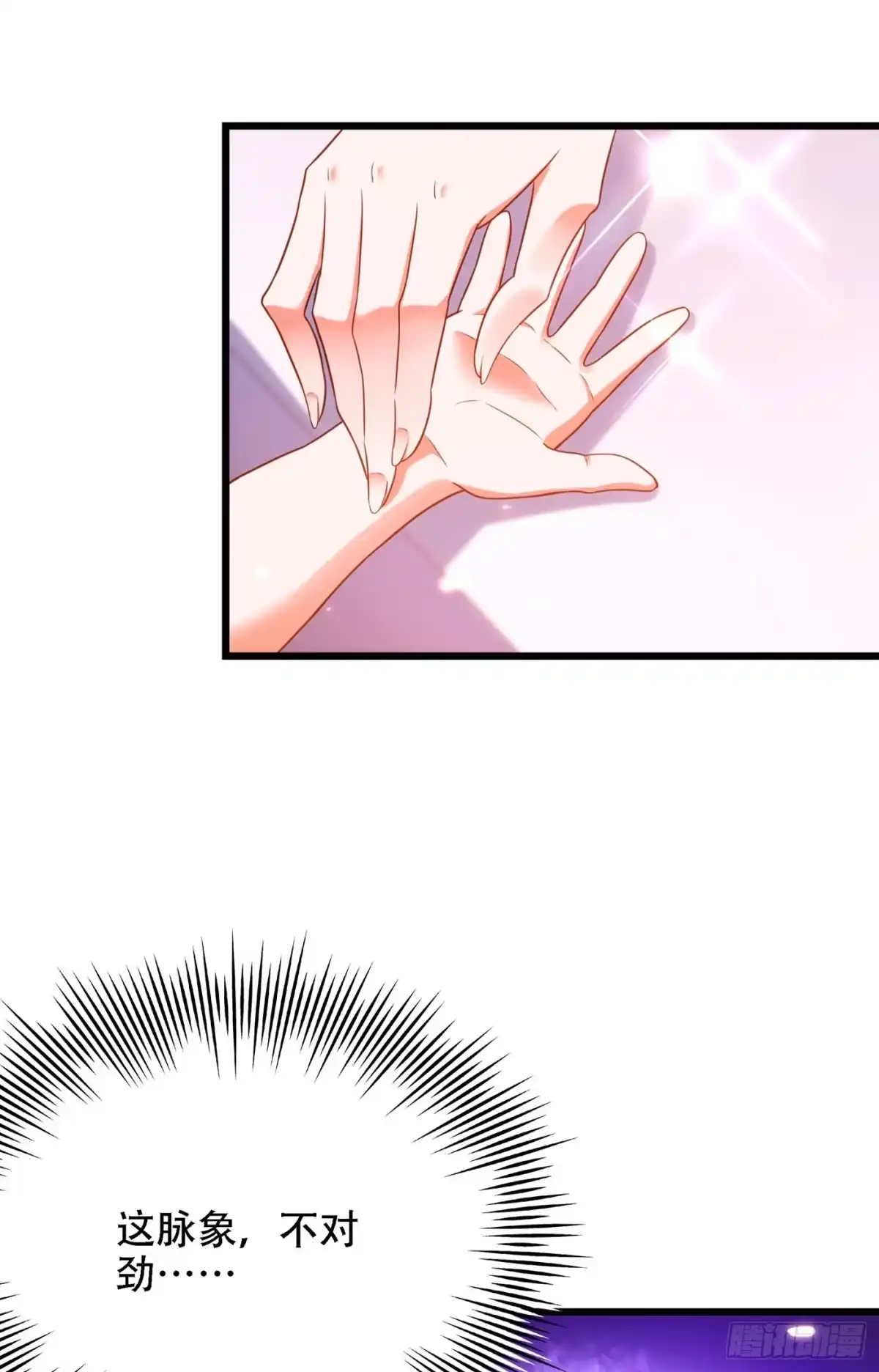 《重生空间：大小姐不好惹》第152话 他没病 第20页