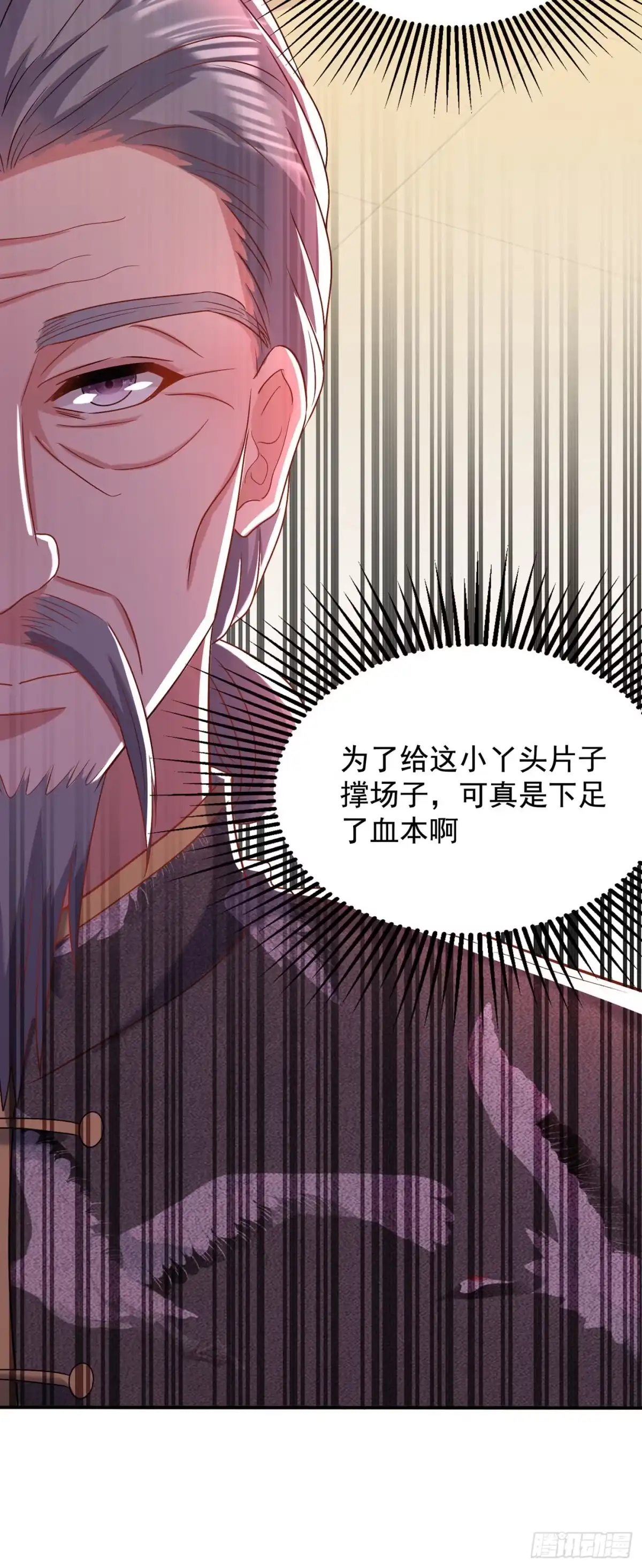 《重生空间：大小姐不好惹》第152话 他没病 第5页