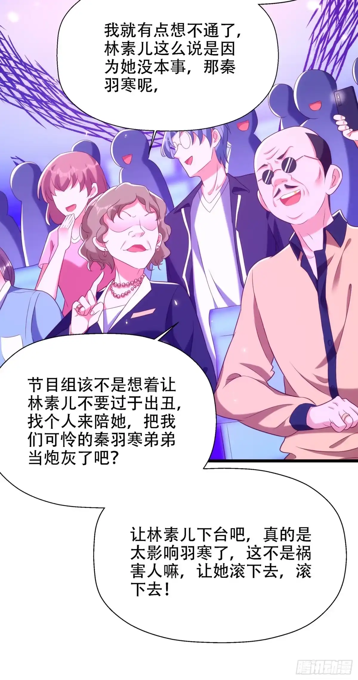 《重生空间：大小姐不好惹》第152话 他没病 第36页