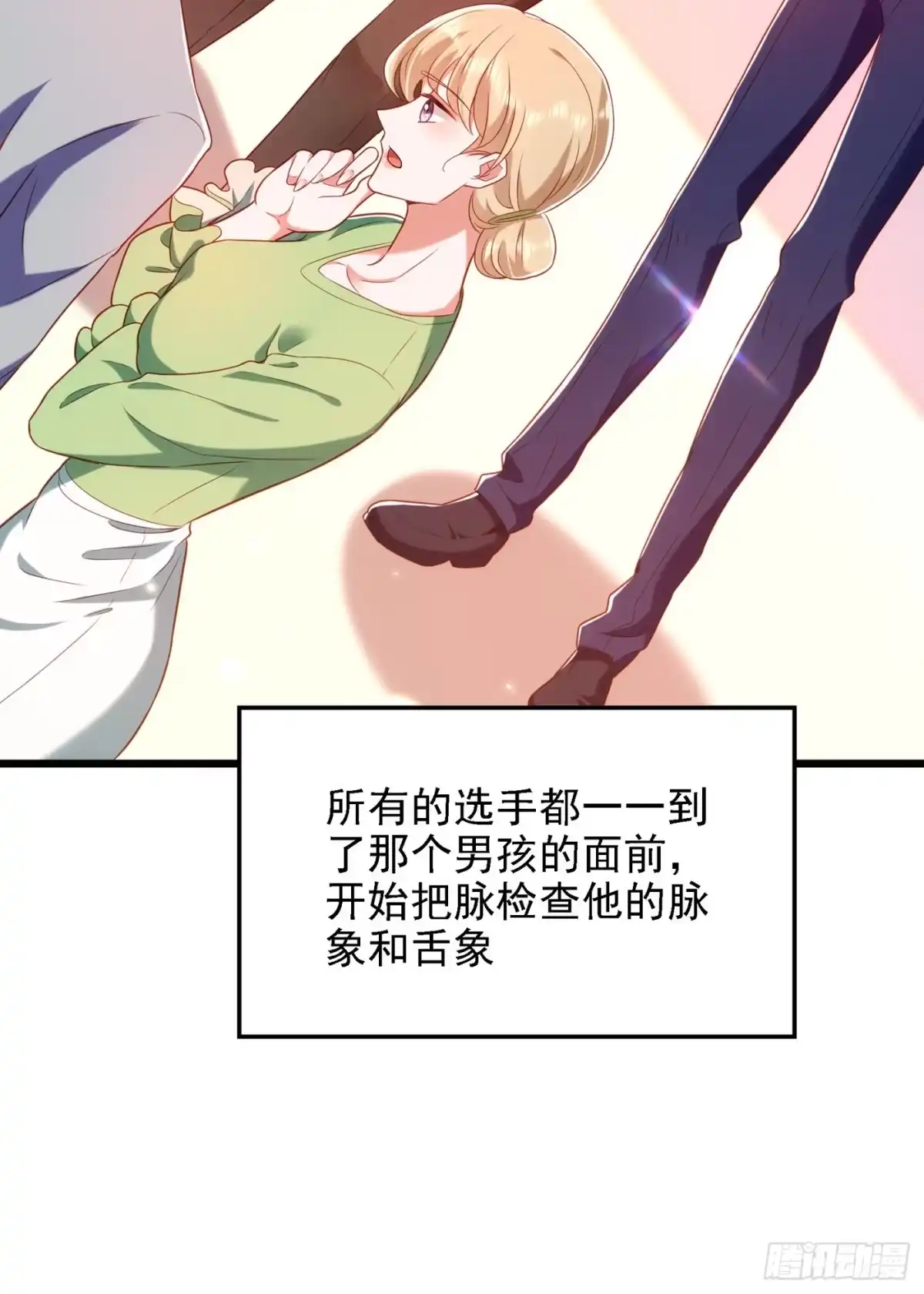 《重生空间：大小姐不好惹》第152话 他没病 第18页