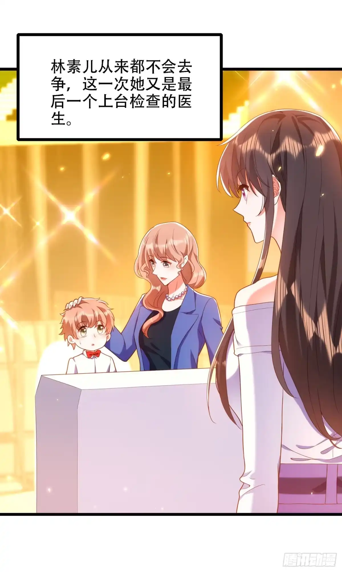 《重生空间：大小姐不好惹》第152话 他没病 第19页