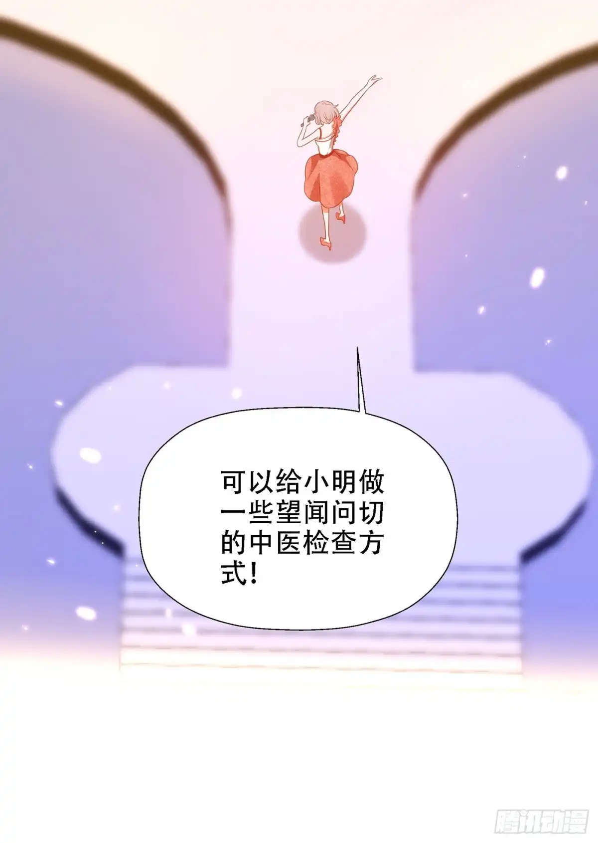 《重生空间：大小姐不好惹》第152话 他没病 第15页