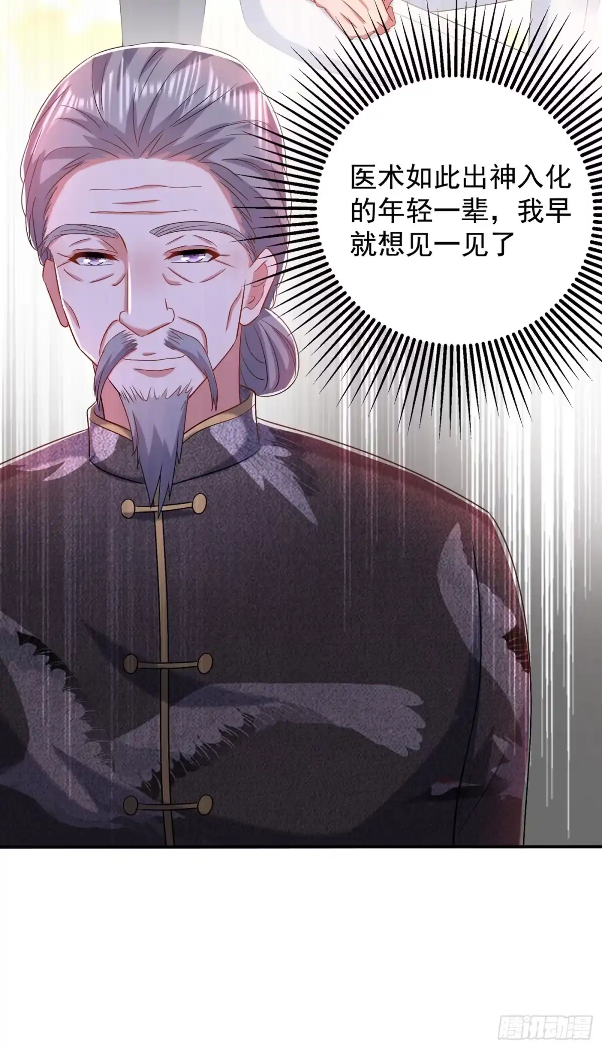 《重生空间：大小姐不好惹》第152话 他没病 第3页