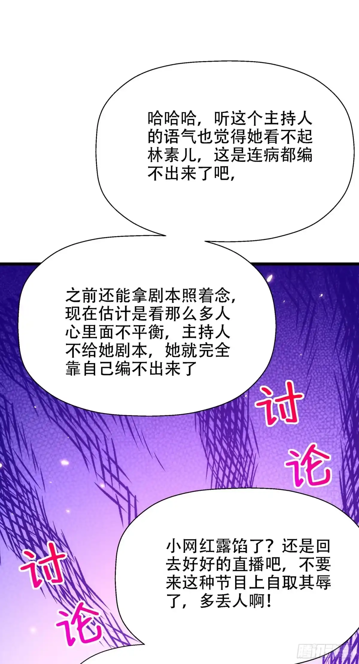 《重生空间：大小姐不好惹》第152话 他没病 第35页