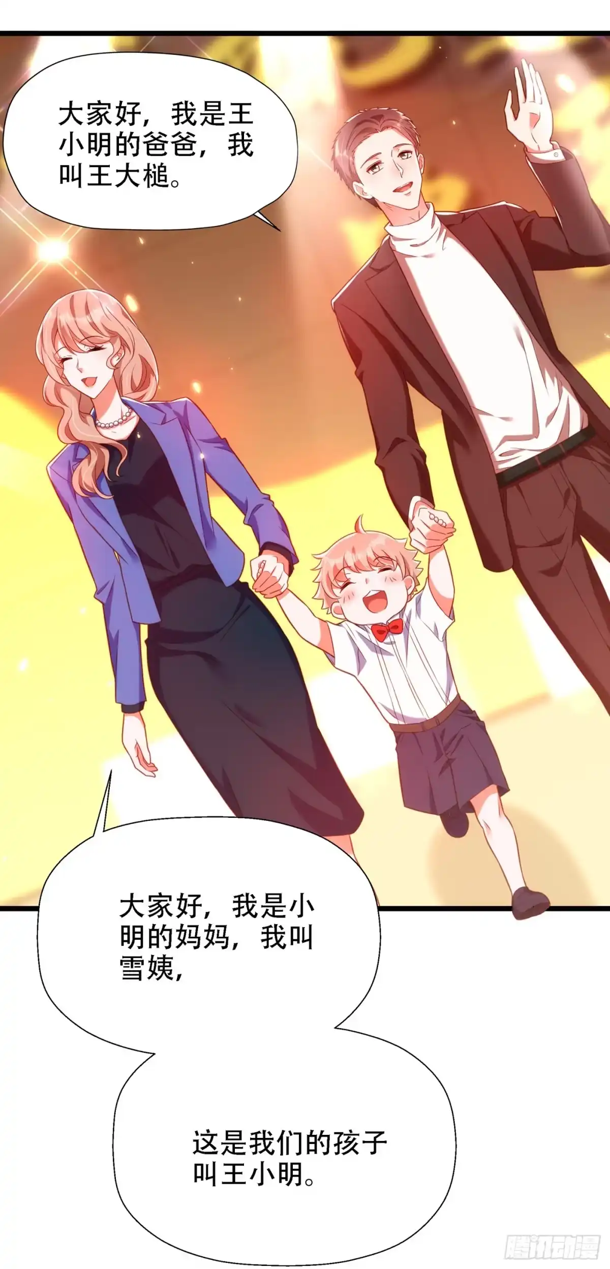 《重生空间：大小姐不好惹》第152话 他没病 第11页