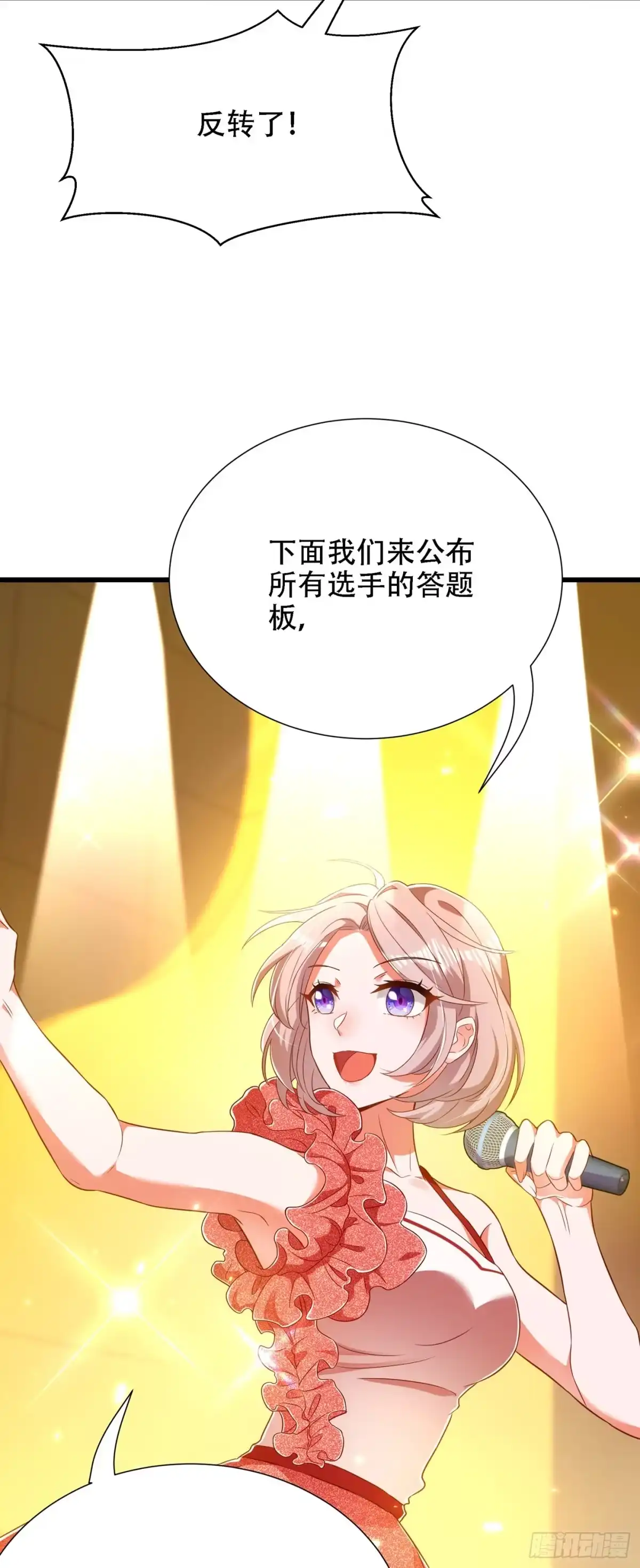 《重生空间：大小姐不好惹》第153话 我只是想让你们陪我 第30页