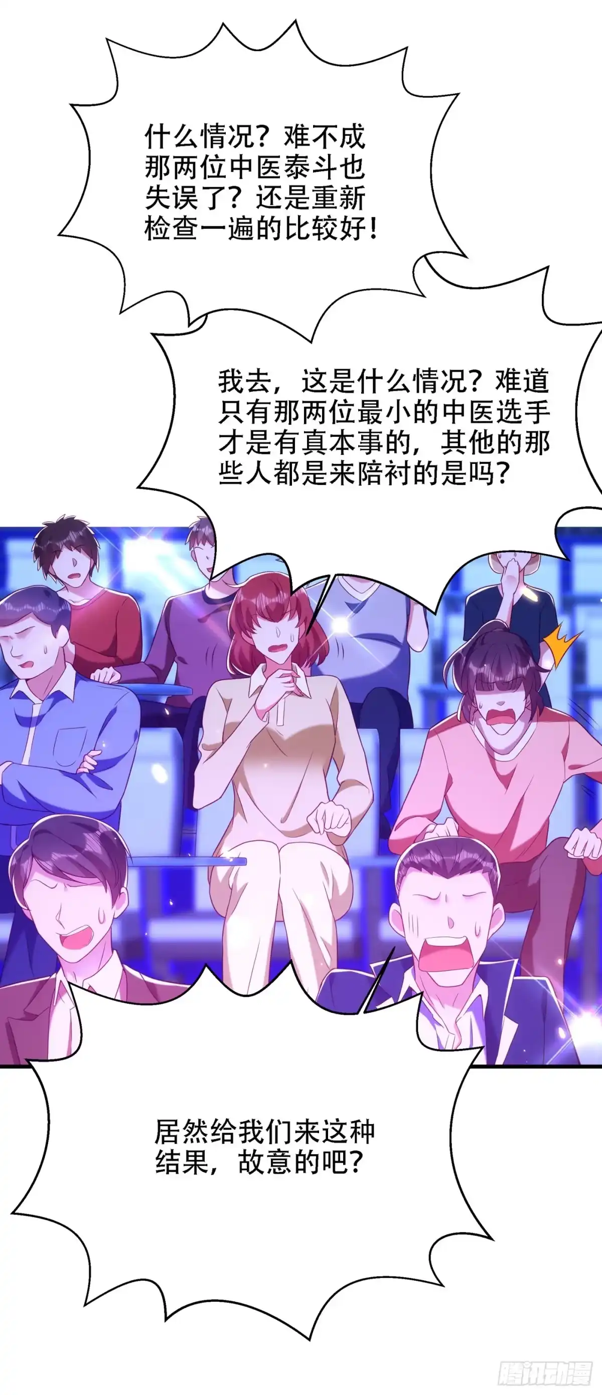 《重生空间：大小姐不好惹》第153话 我只是想让你们陪我 第8页