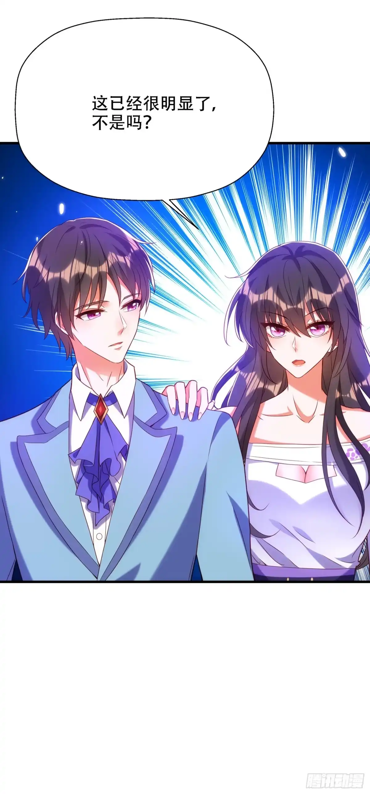 《重生空间：大小姐不好惹》第153话 我只是想让你们陪我 第16页