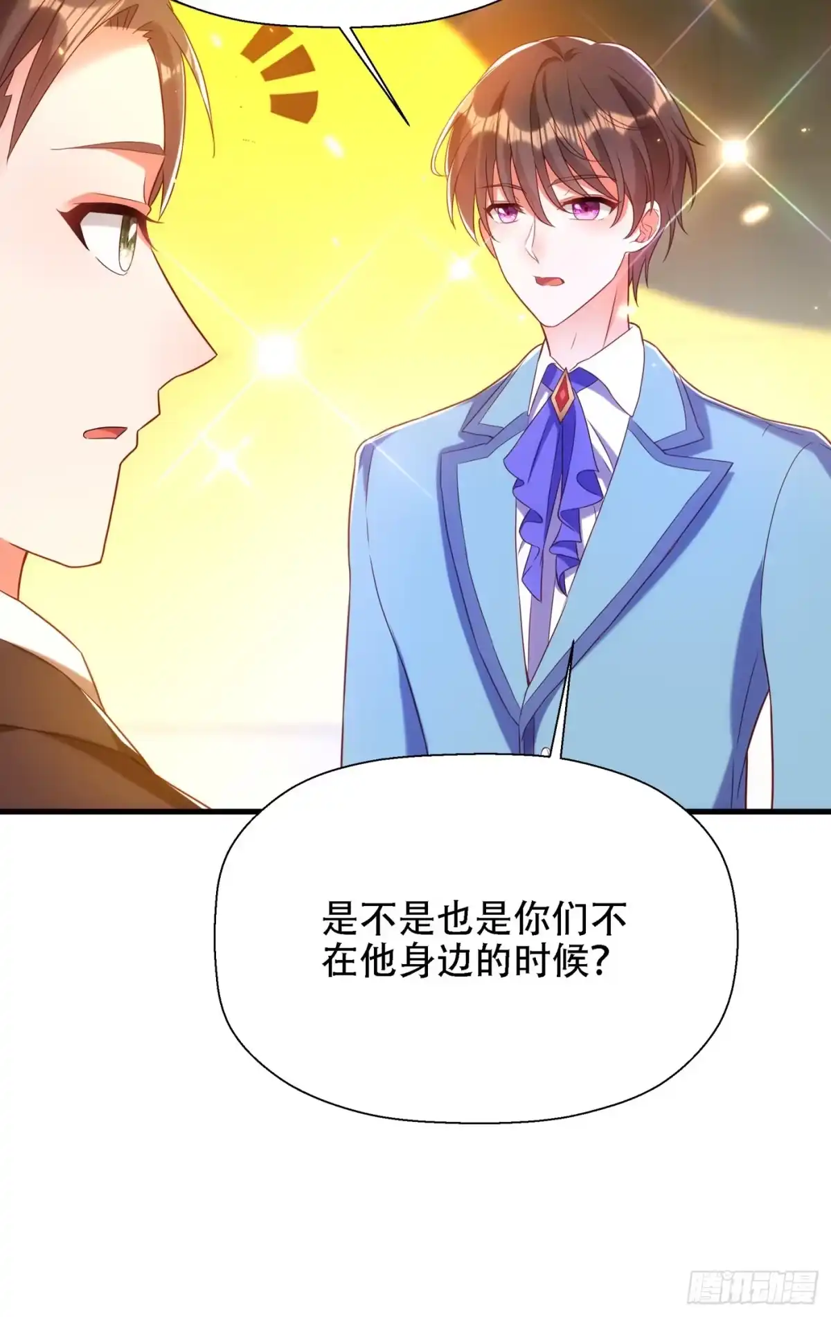 《重生空间：大小姐不好惹》第153话 我只是想让你们陪我 第13页