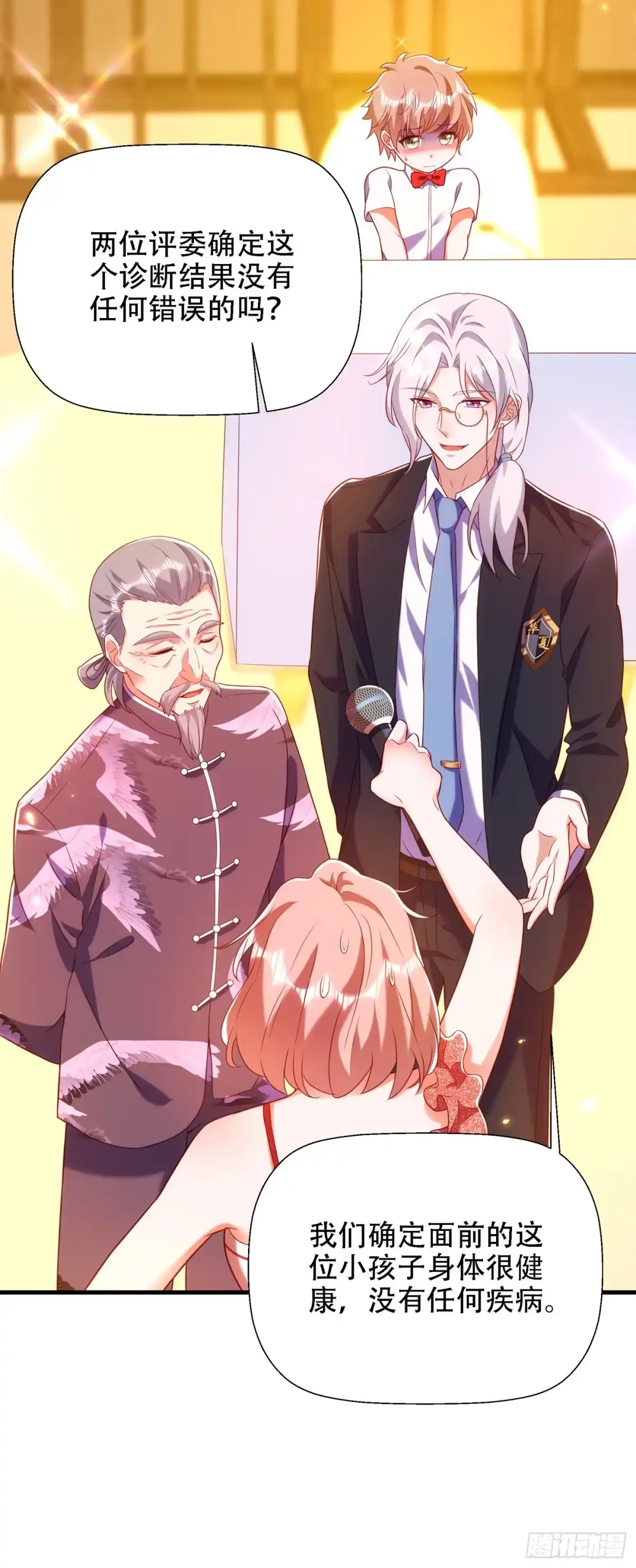 《重生空间：大小姐不好惹》第153话 我只是想让你们陪我 第10页
