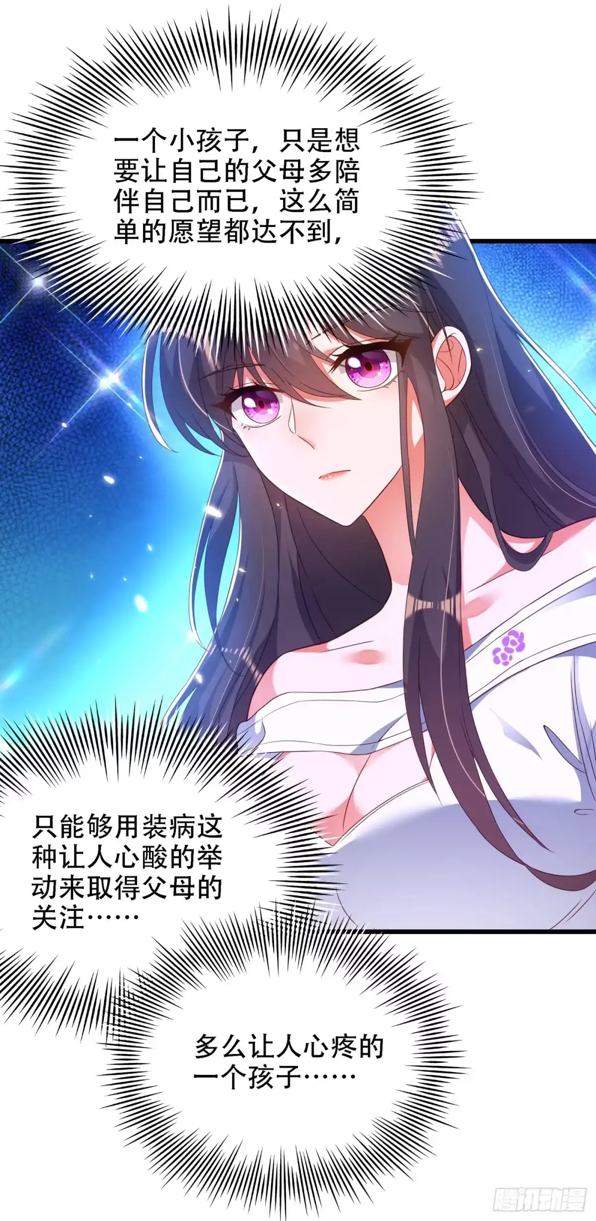 《重生空间：大小姐不好惹》第153话 我只是想让你们陪我 第25页