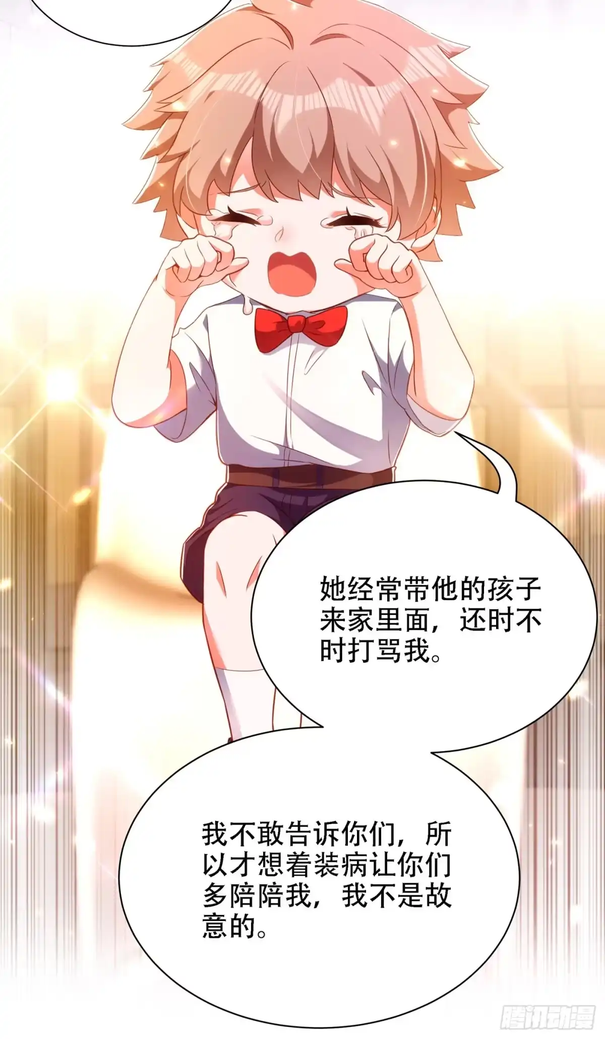 《重生空间：大小姐不好惹》第153话 我只是想让你们陪我 第24页
