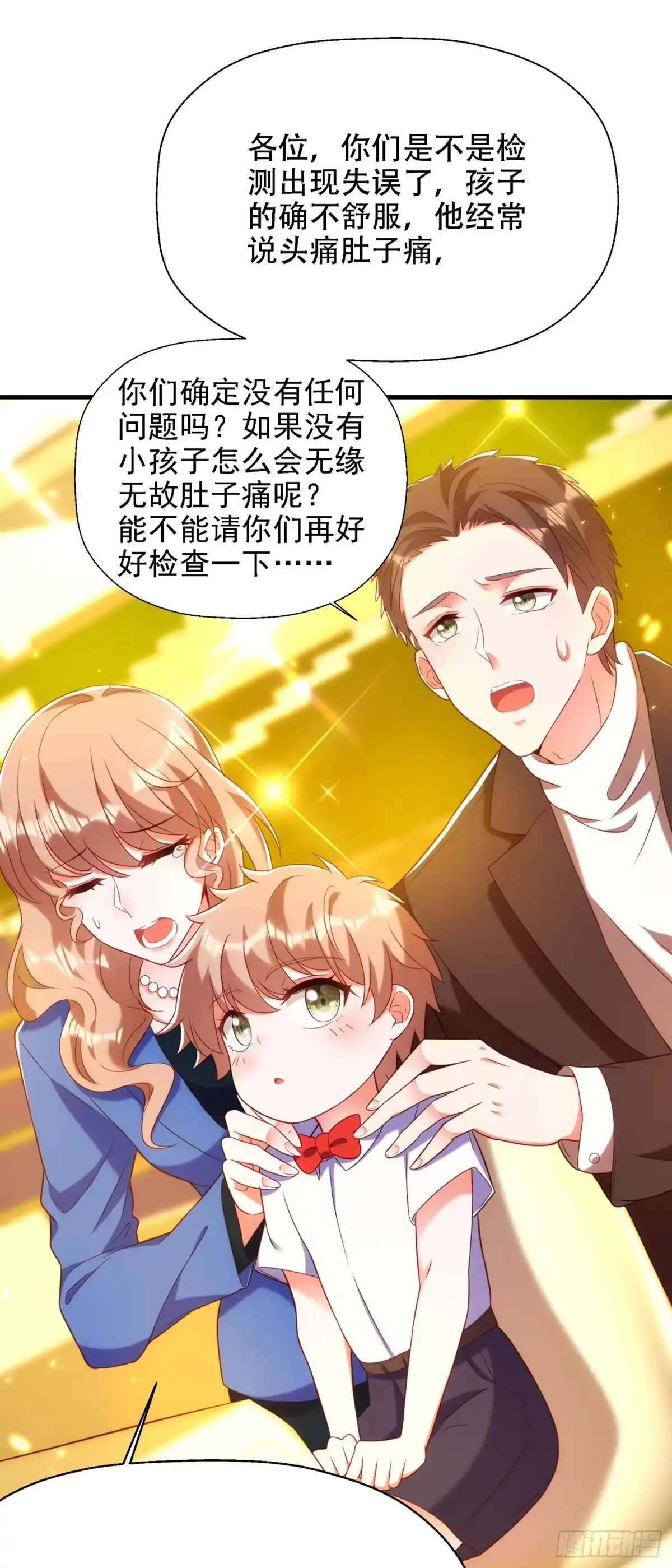 《重生空间：大小姐不好惹》第153话 我只是想让你们陪我 第11页