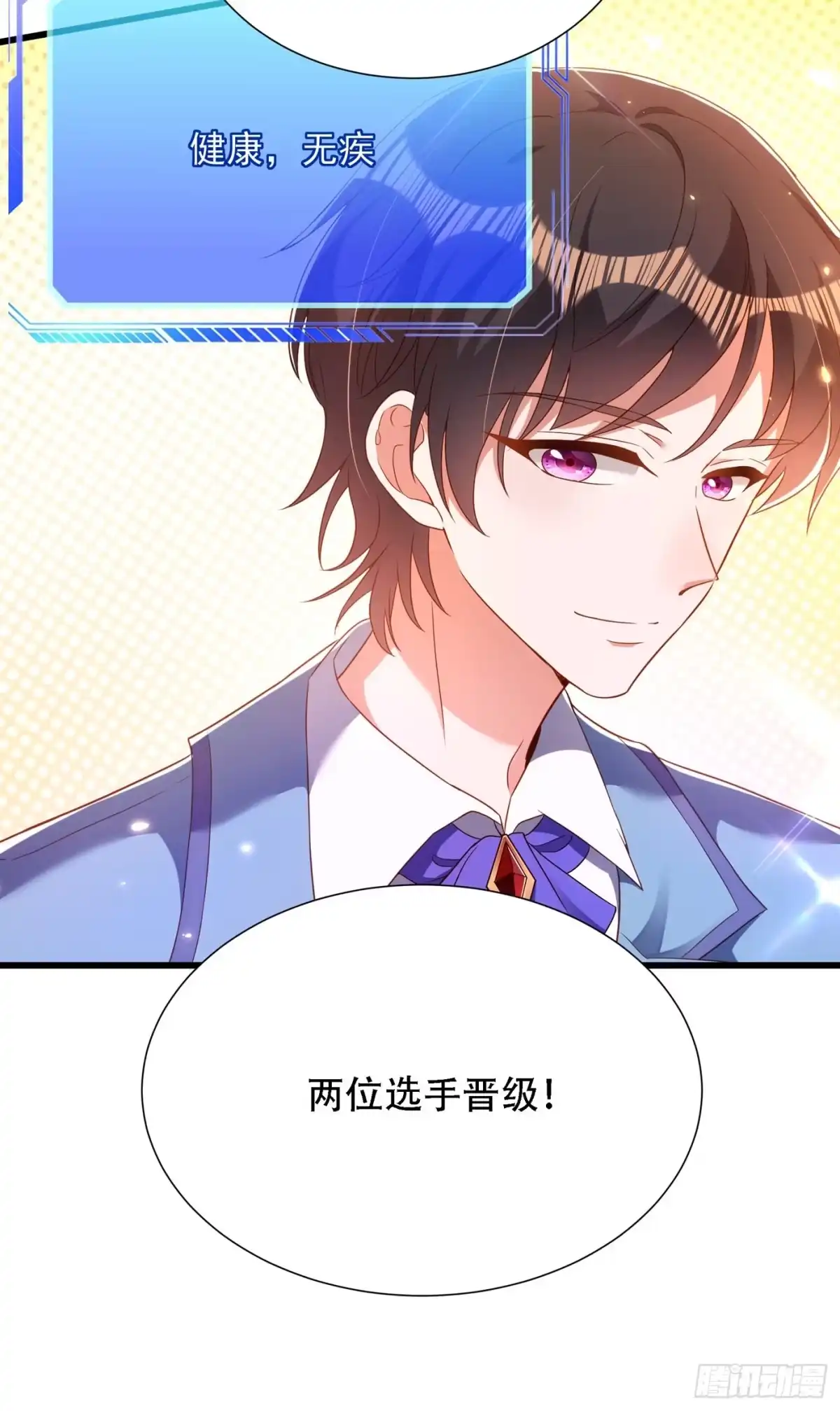 《重生空间：大小姐不好惹》第153话 我只是想让你们陪我 第33页
