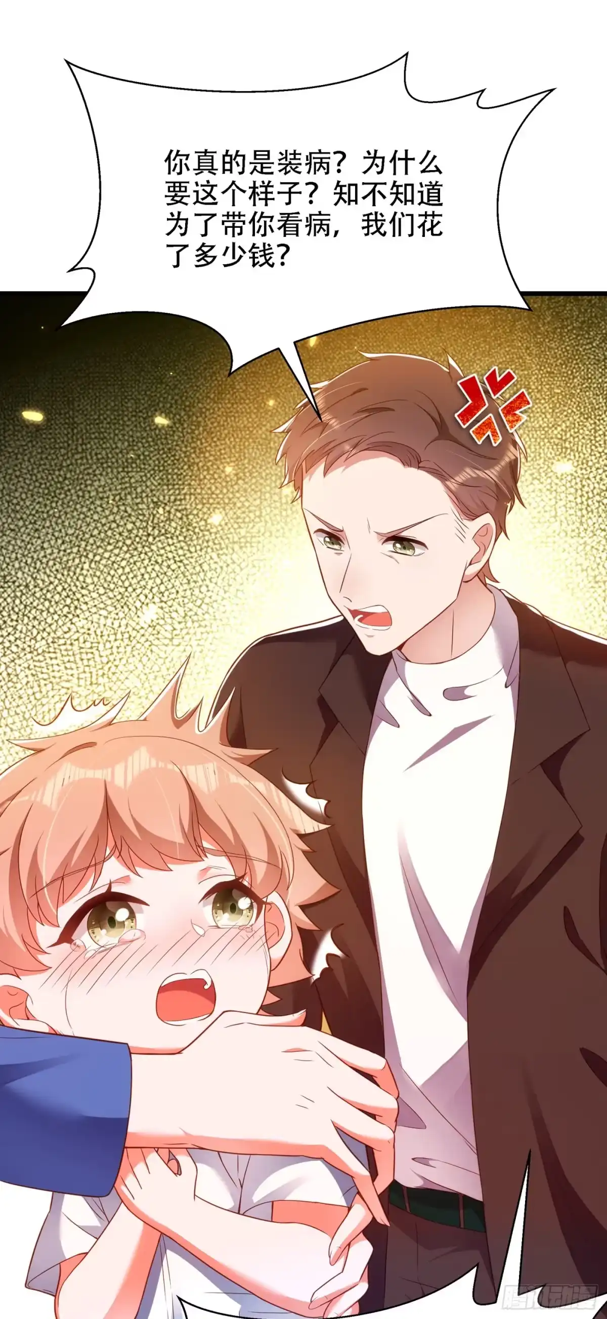 《重生空间：大小姐不好惹》第153话 我只是想让你们陪我 第21页