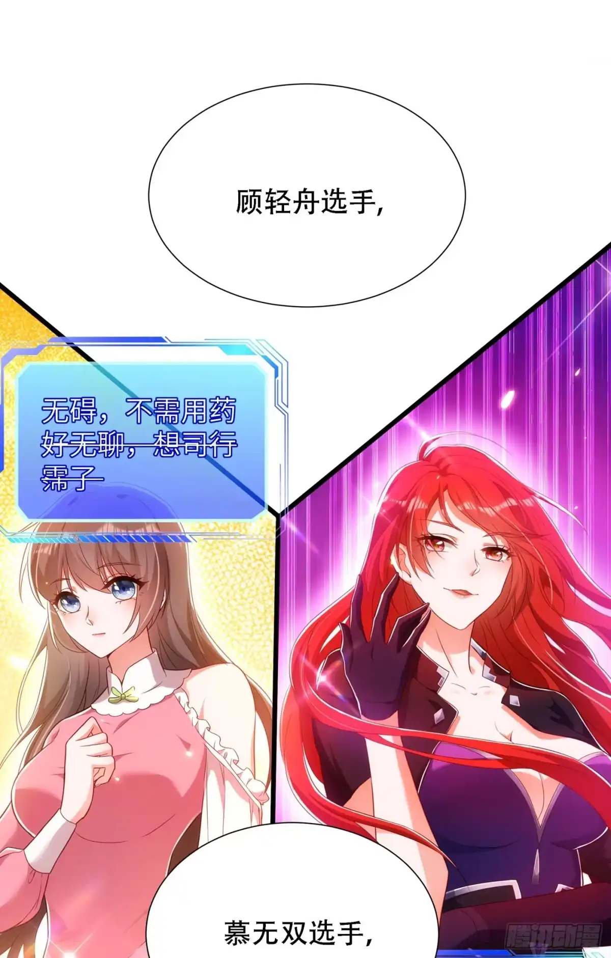 《重生空间：大小姐不好惹》第153话 我只是想让你们陪我 第34页