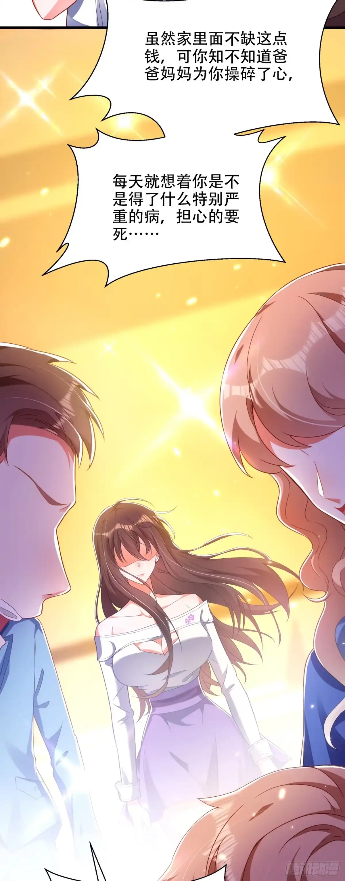 《重生空间：大小姐不好惹》第153话 我只是想让你们陪我 第22页