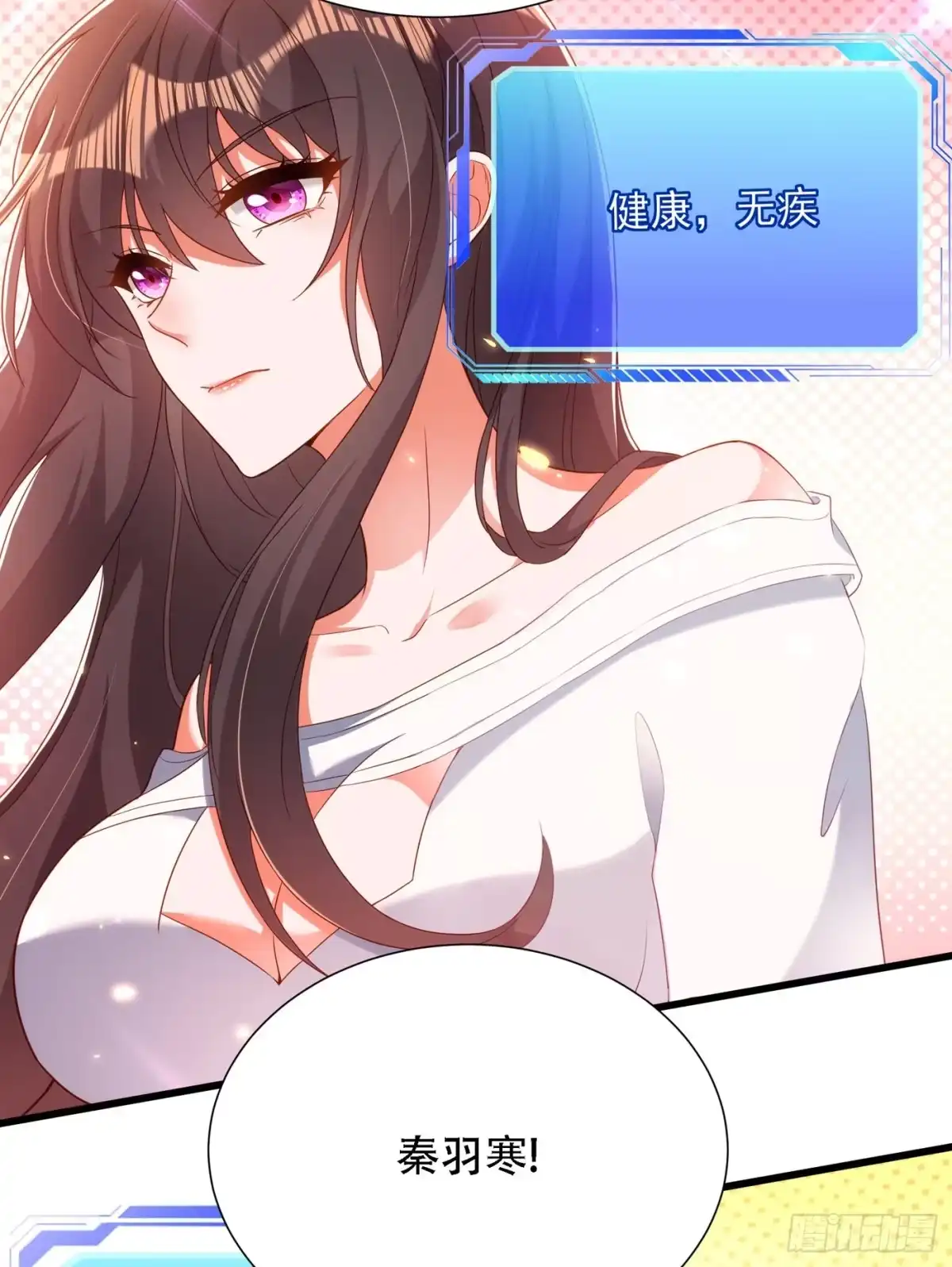 《重生空间：大小姐不好惹》第153话 我只是想让你们陪我 第32页