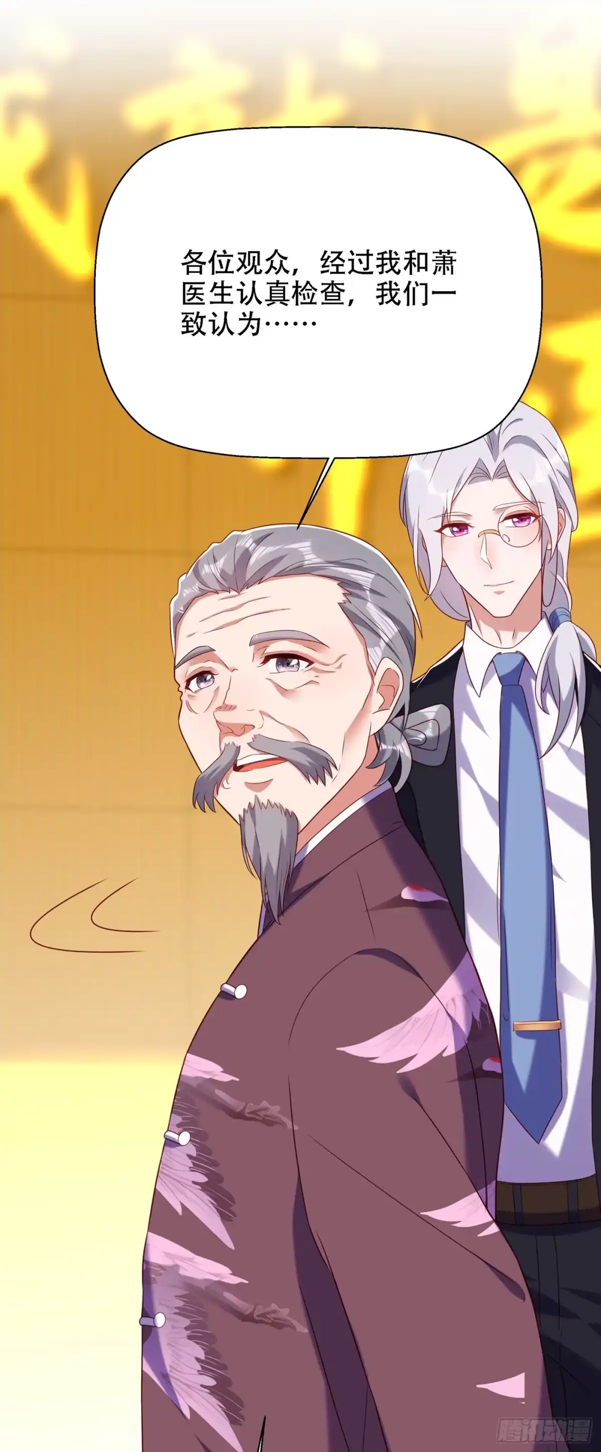 《重生空间：大小姐不好惹》第153话 我只是想让你们陪我 第6页