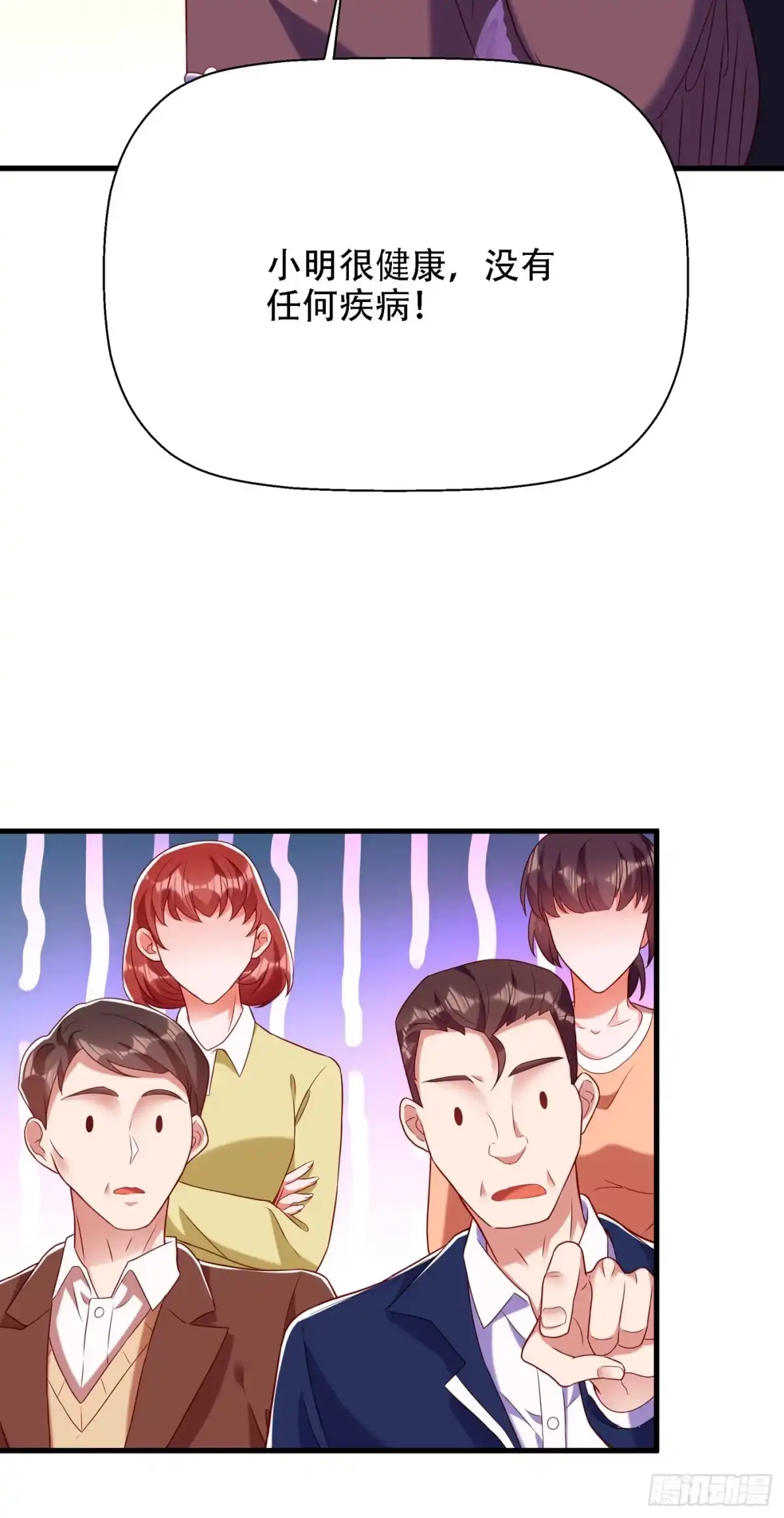 《重生空间：大小姐不好惹》第153话 我只是想让你们陪我 第7页