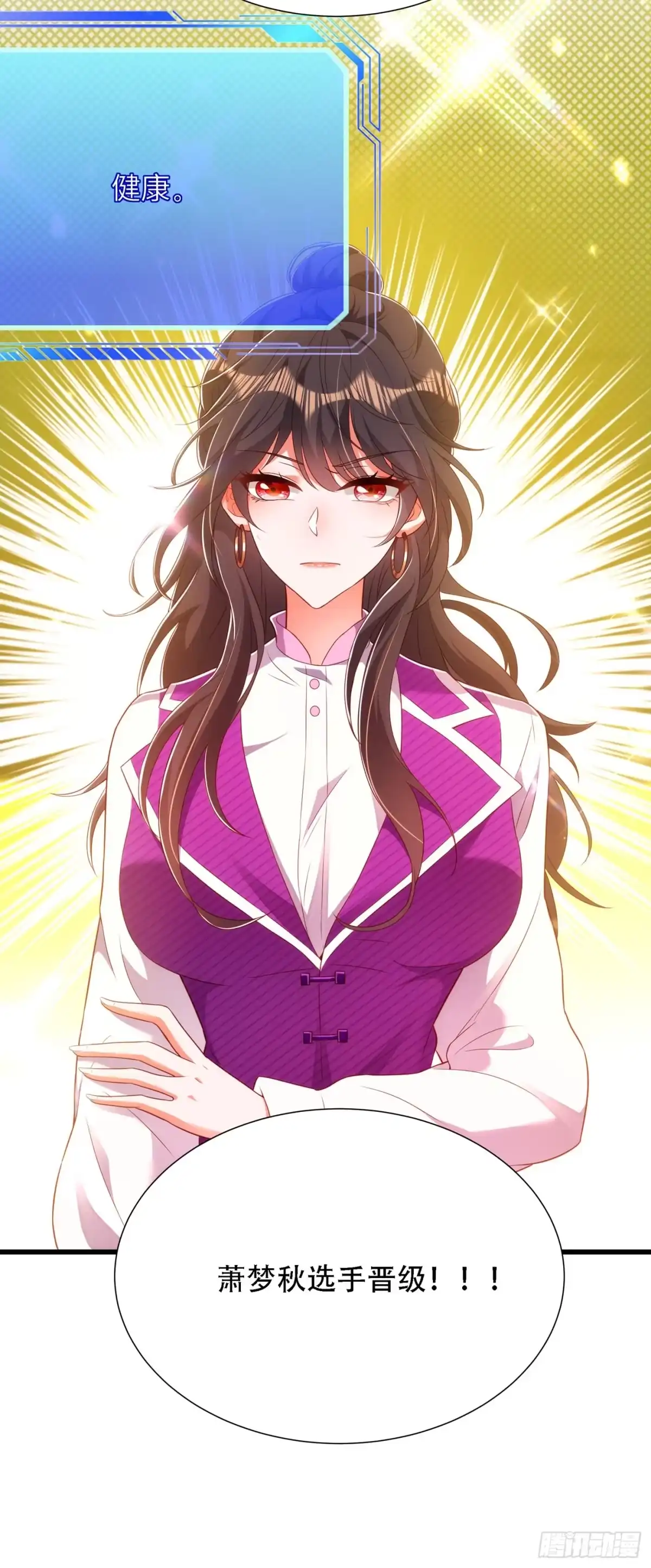 《重生空间：大小姐不好惹》第153话 我只是想让你们陪我 第36页
