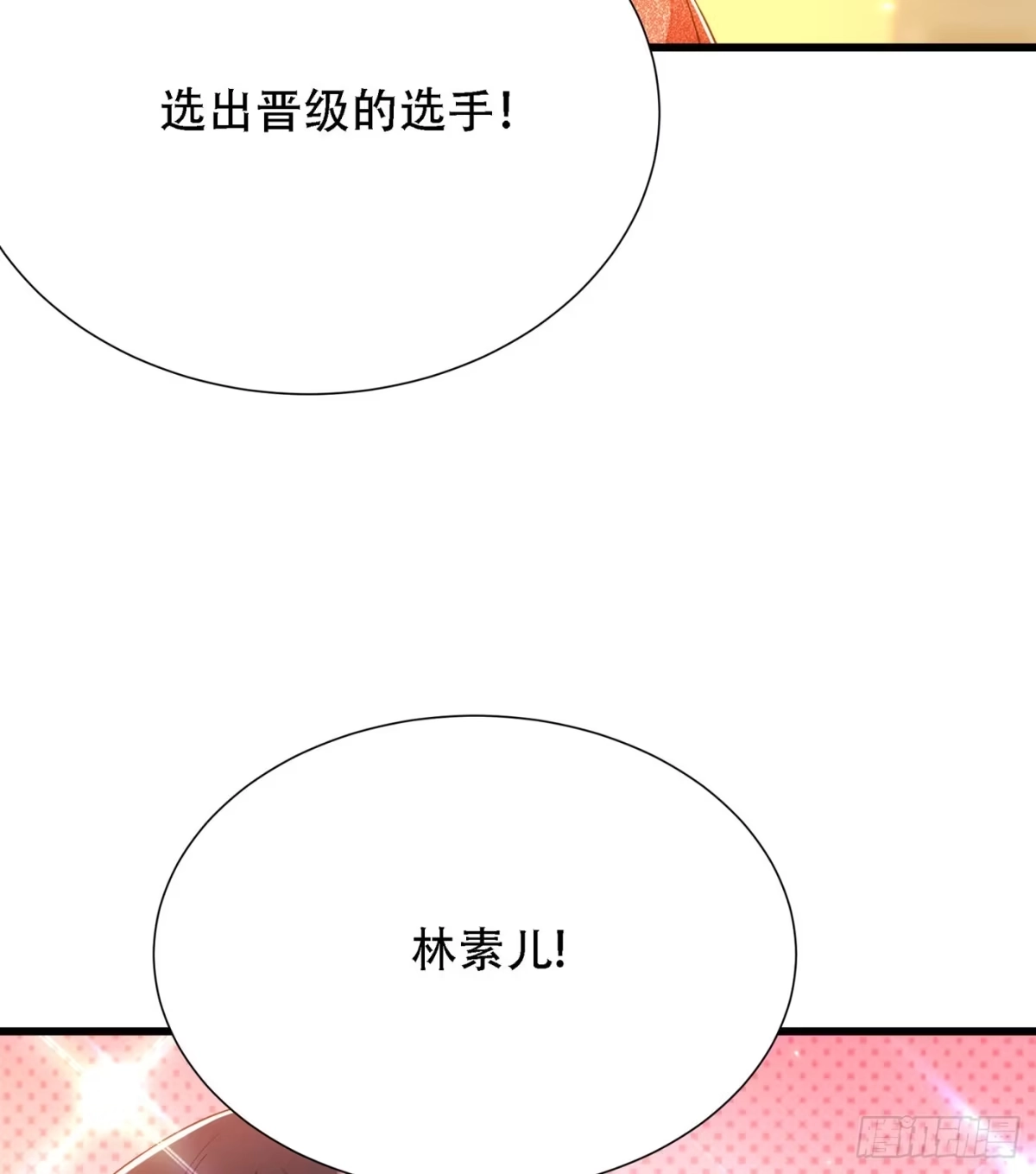 《重生空间：大小姐不好惹》第153话 我只是想让你们陪我 第31页