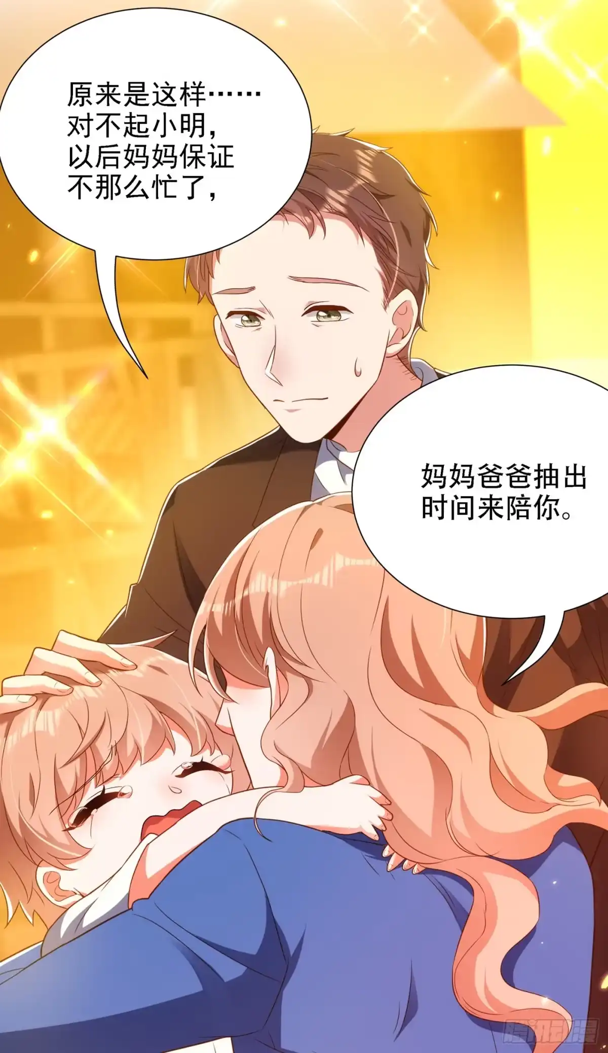 《重生空间：大小姐不好惹》第153话 我只是想让你们陪我 第27页