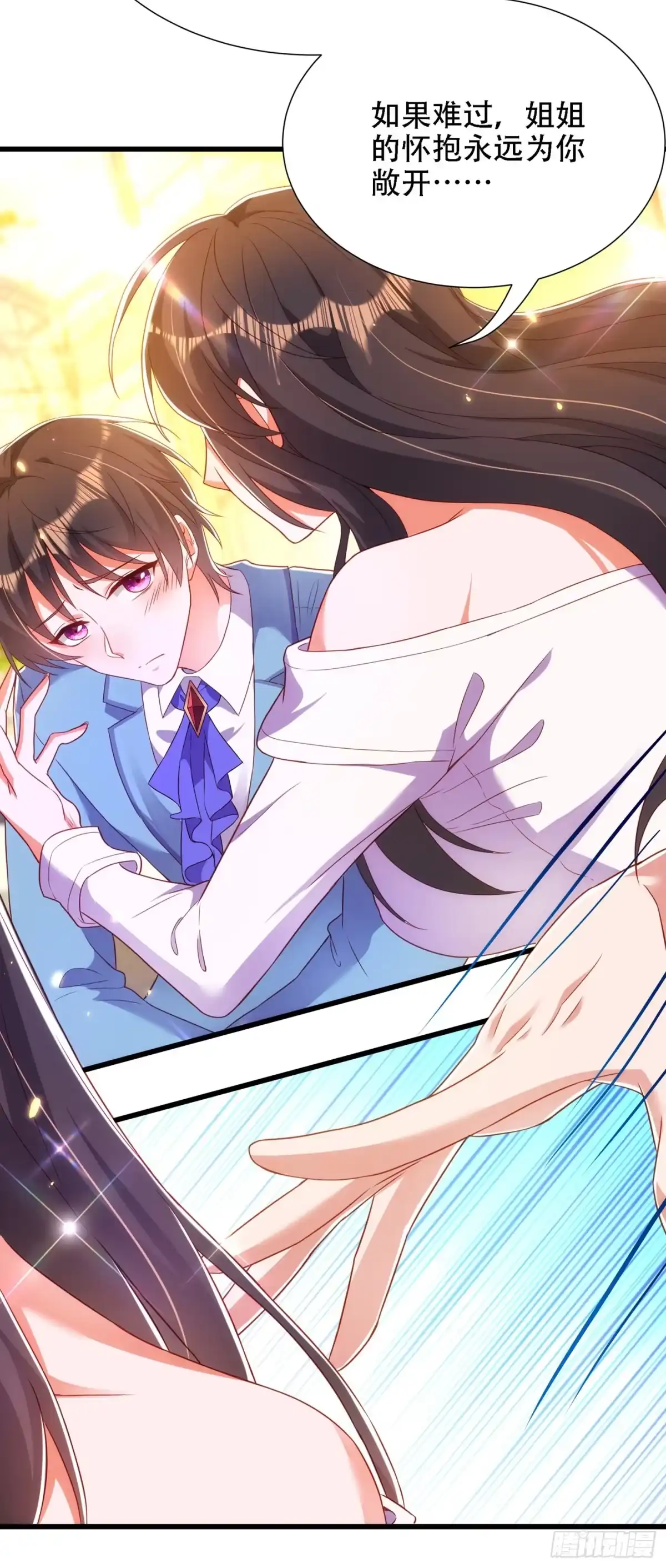 《重生空间：大小姐不好惹》第154话 亲生父亲在哪里？ 第26页
