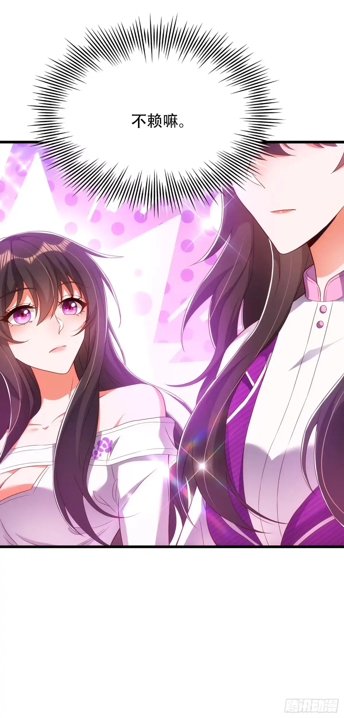 《重生空间：大小姐不好惹》第154话 亲生父亲在哪里？ 第2页