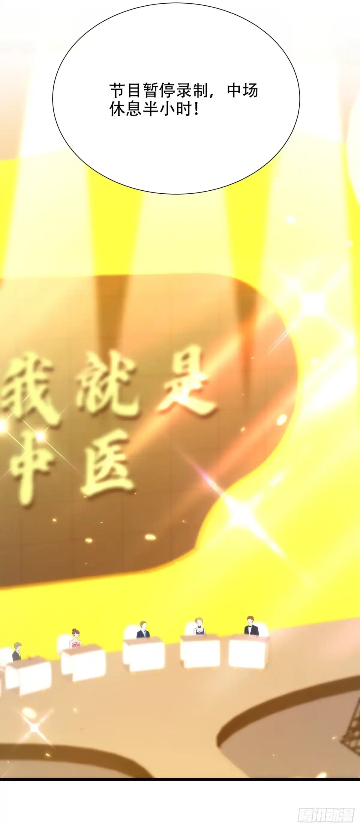 《重生空间：大小姐不好惹》第154话 亲生父亲在哪里？ 第9页