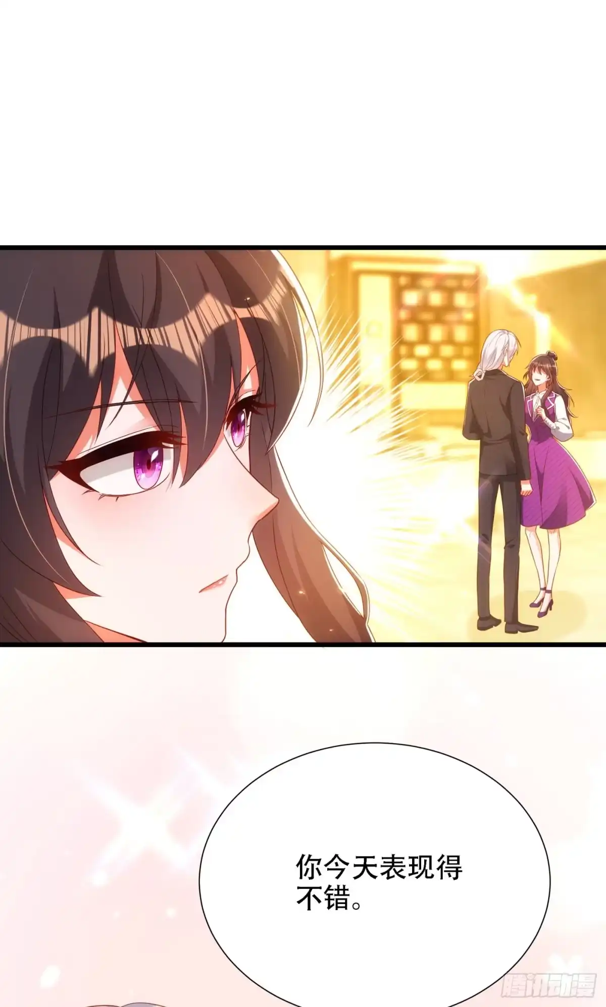 《重生空间：大小姐不好惹》第154话 亲生父亲在哪里？ 第21页