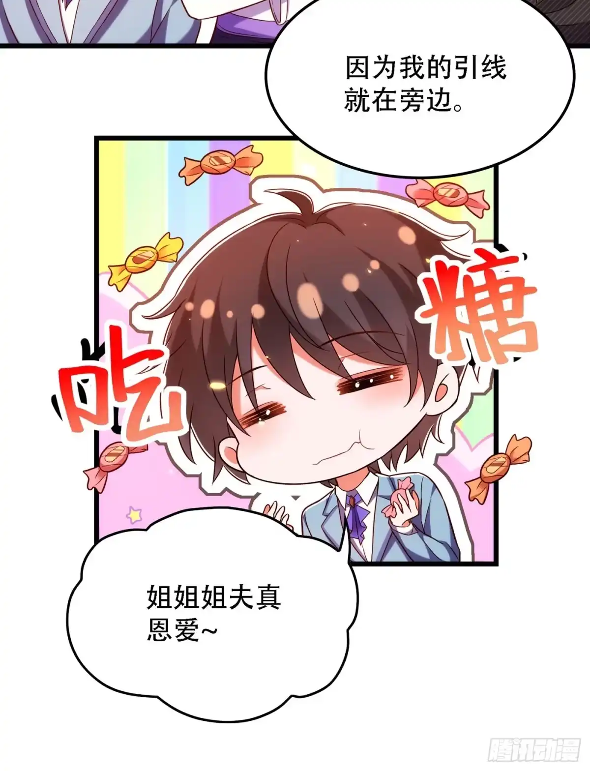 《重生空间：大小姐不好惹》第154话 亲生父亲在哪里？ 第37页