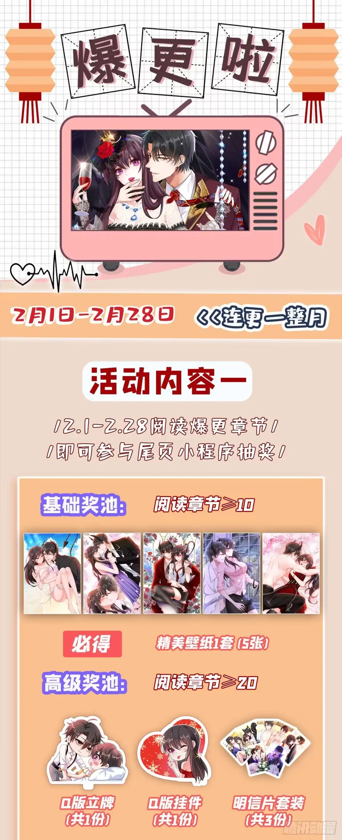 《重生空间：大小姐不好惹》第154话 亲生父亲在哪里？ 第40页
