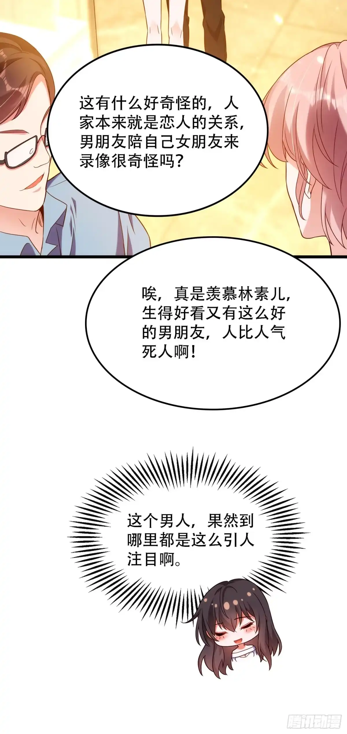 《重生空间：大小姐不好惹》第154话 亲生父亲在哪里？ 第35页