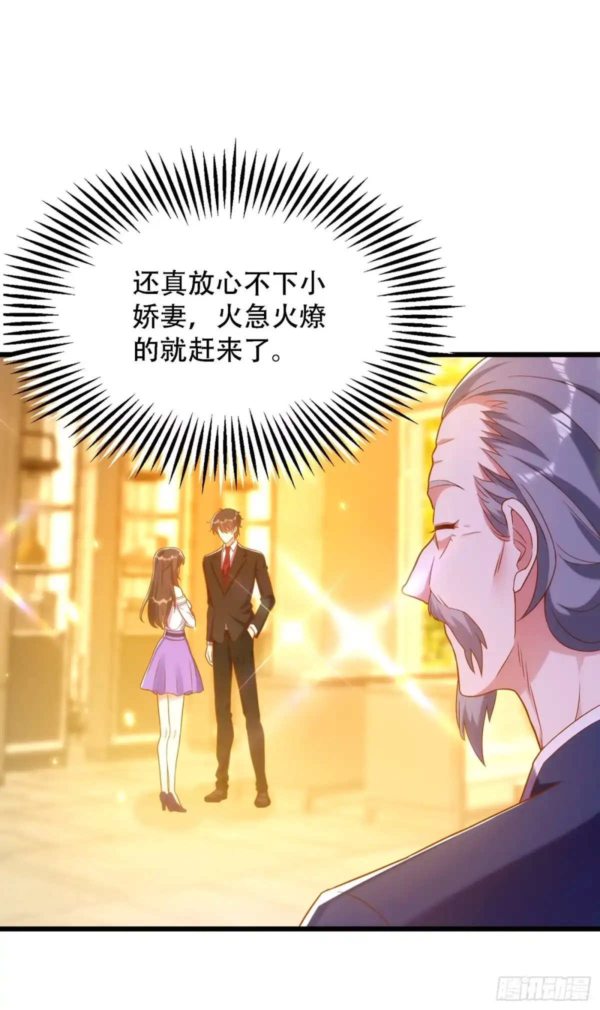《重生空间：大小姐不好惹》第154话 亲生父亲在哪里？ 第38页