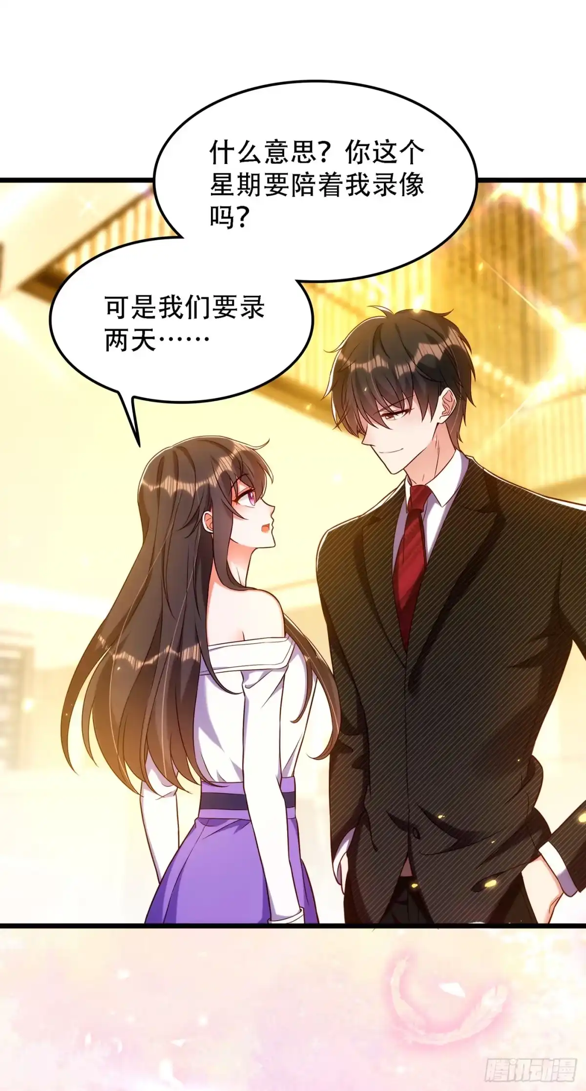 《重生空间：大小姐不好惹》第154话 亲生父亲在哪里？ 第32页
