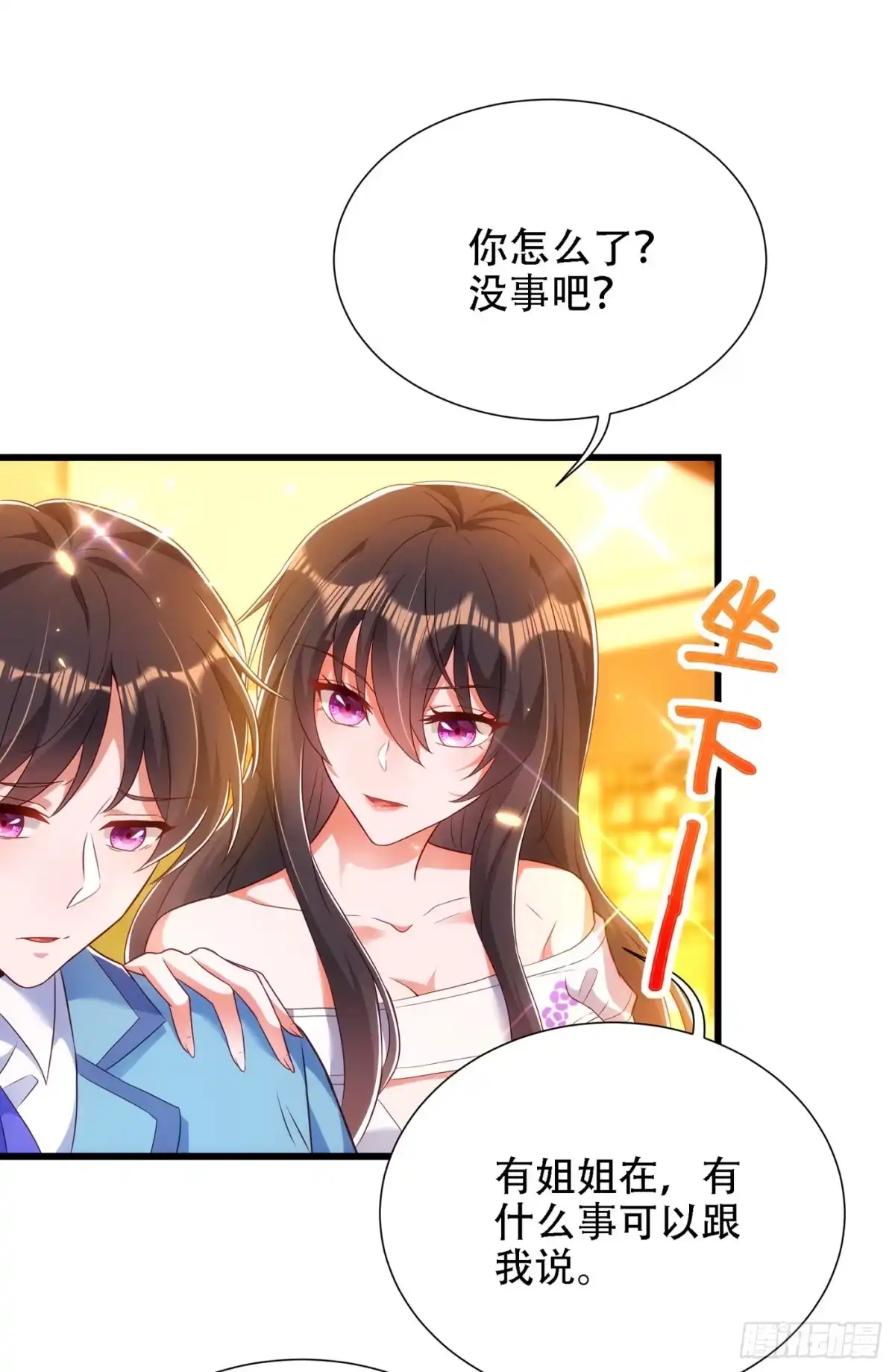 《重生空间：大小姐不好惹》第154话 亲生父亲在哪里？ 第14页