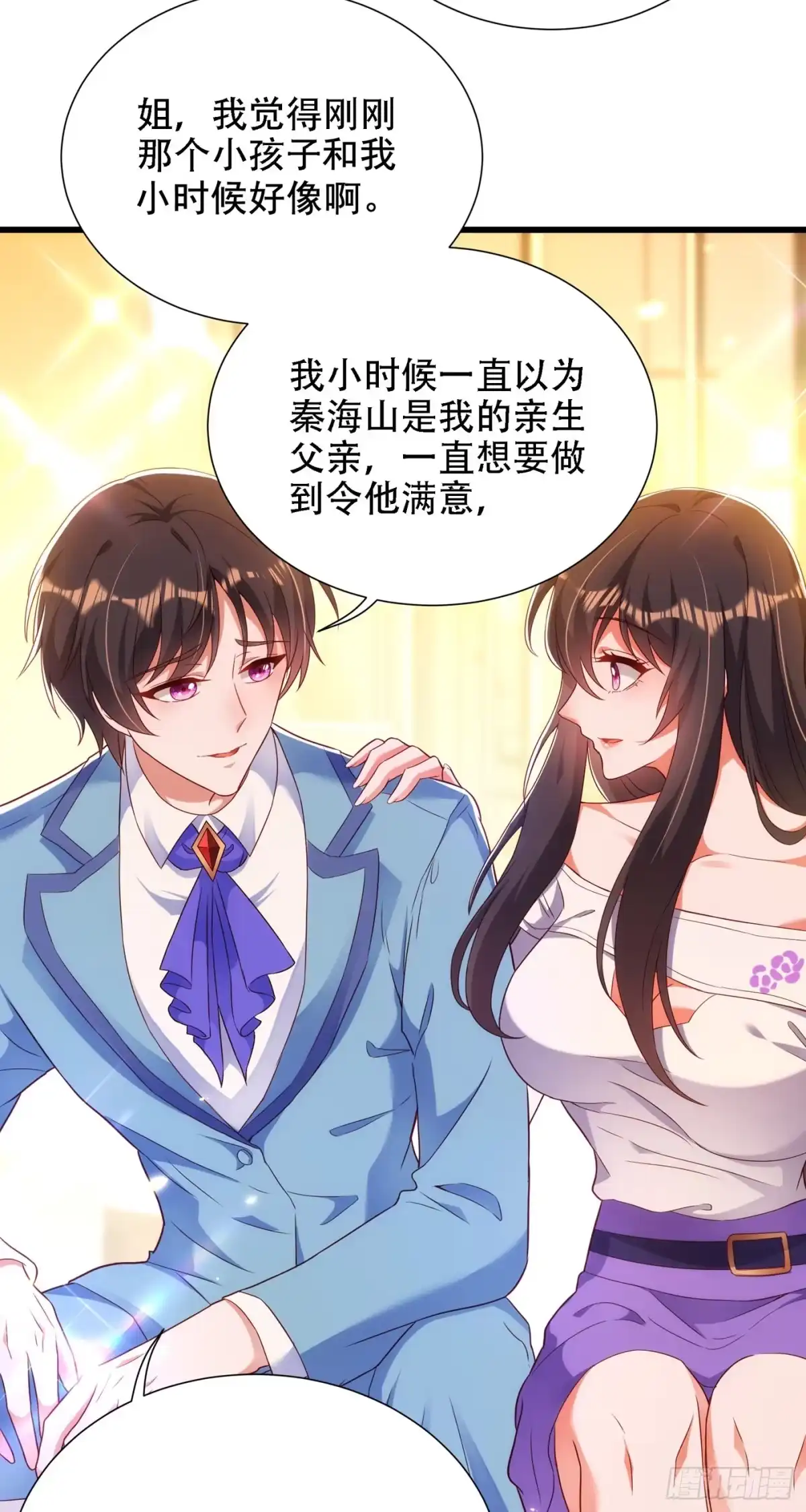 《重生空间：大小姐不好惹》第154话 亲生父亲在哪里？ 第15页