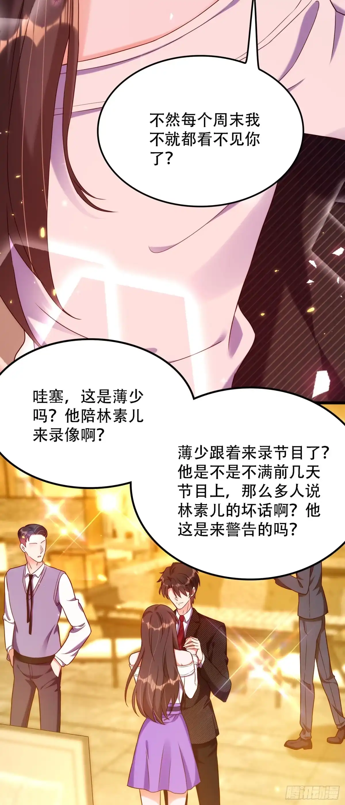 《重生空间：大小姐不好惹》第154话 亲生父亲在哪里？ 第34页
