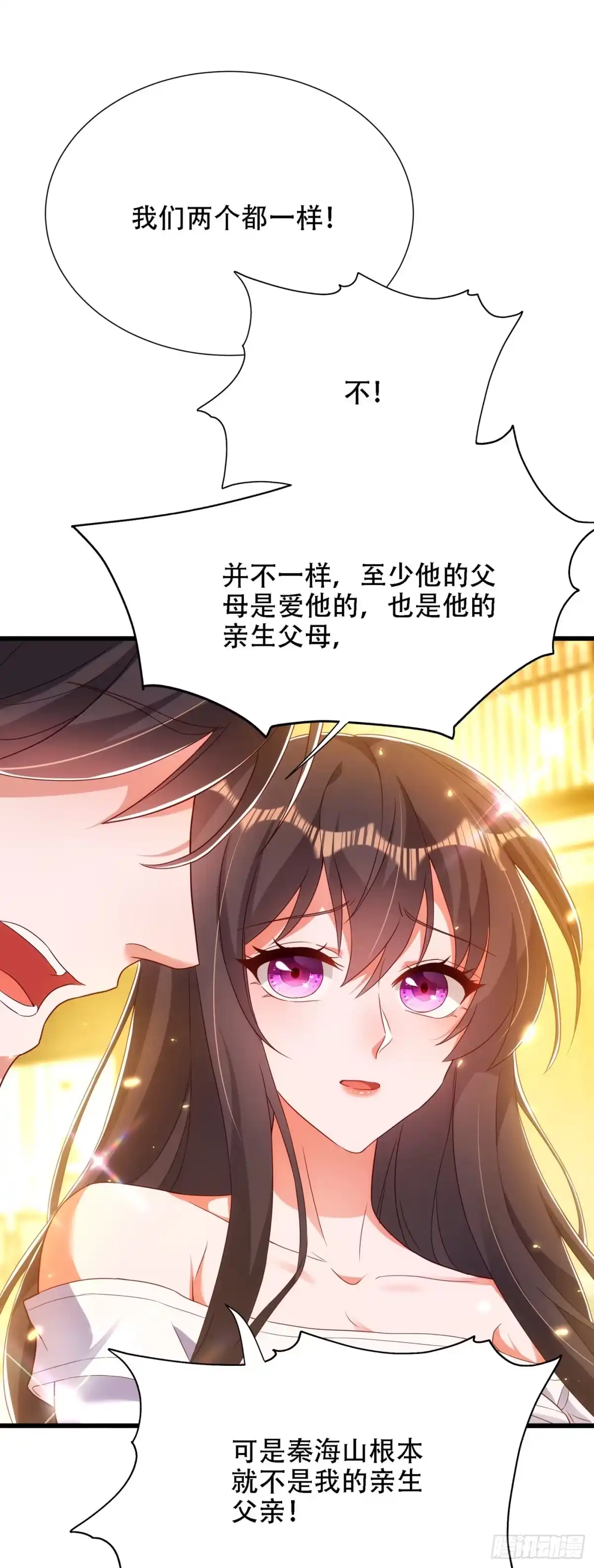 《重生空间：大小姐不好惹》第154话 亲生父亲在哪里？ 第18页