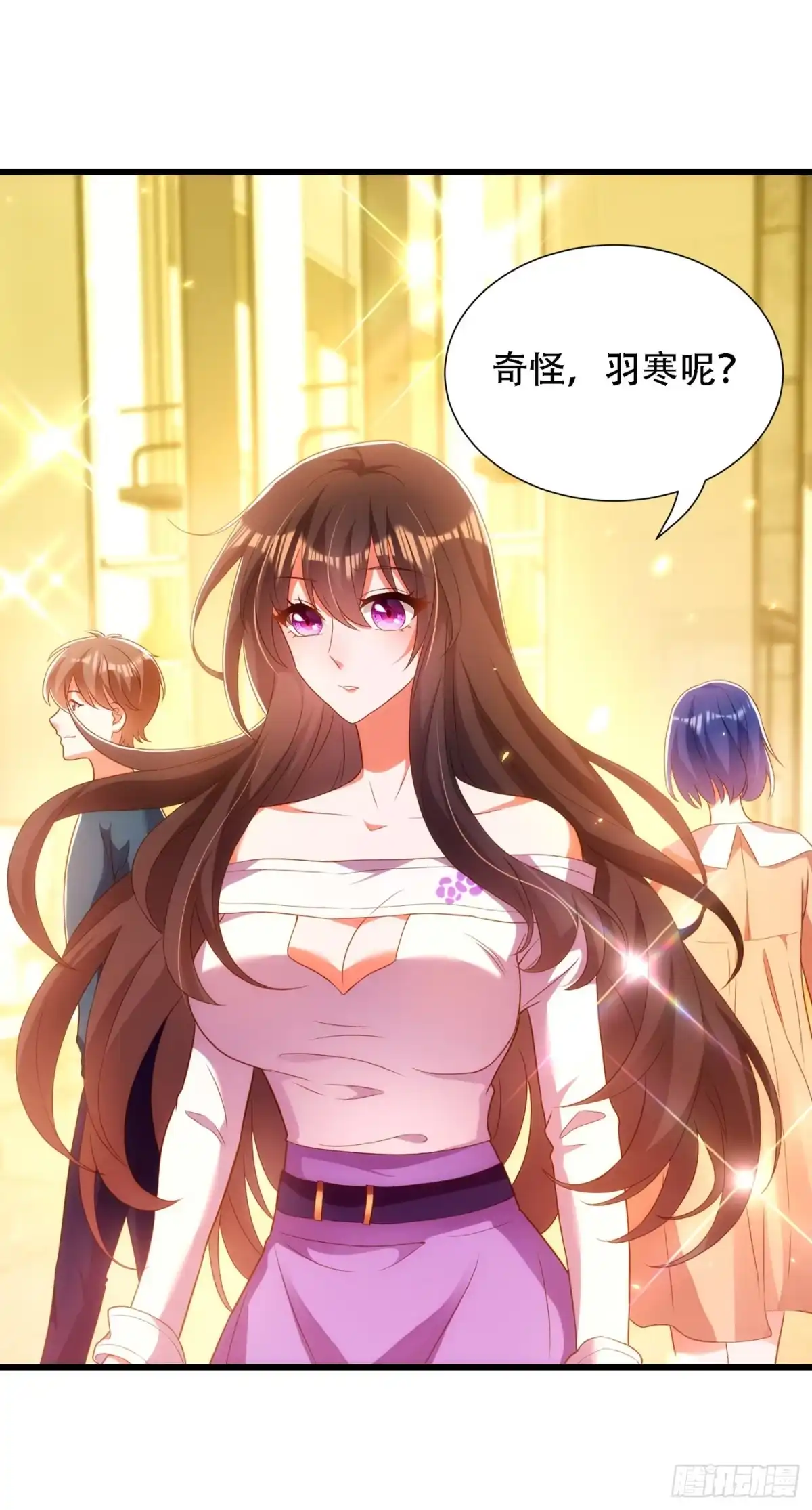 《重生空间：大小姐不好惹》第154话 亲生父亲在哪里？ 第10页