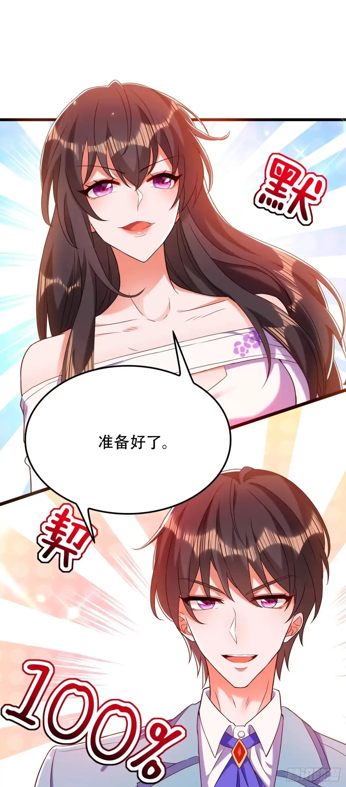 《重生空间：大小姐不好惹》第155话 她，正经历着家暴！ 第9页