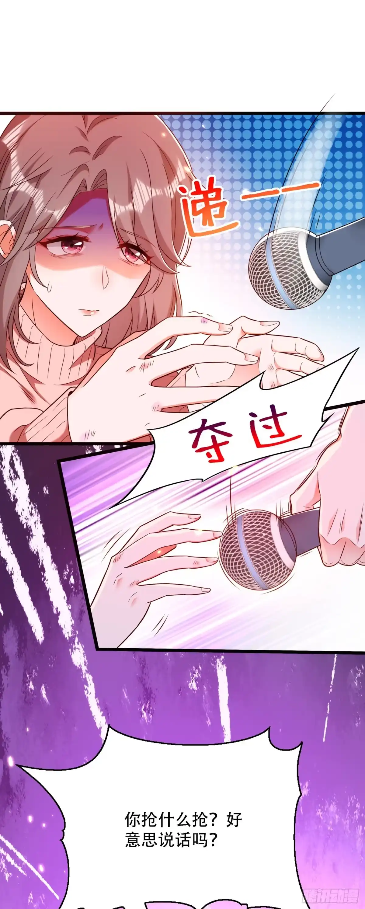 《重生空间：大小姐不好惹》第155话 她，正经历着家暴！ 第13页