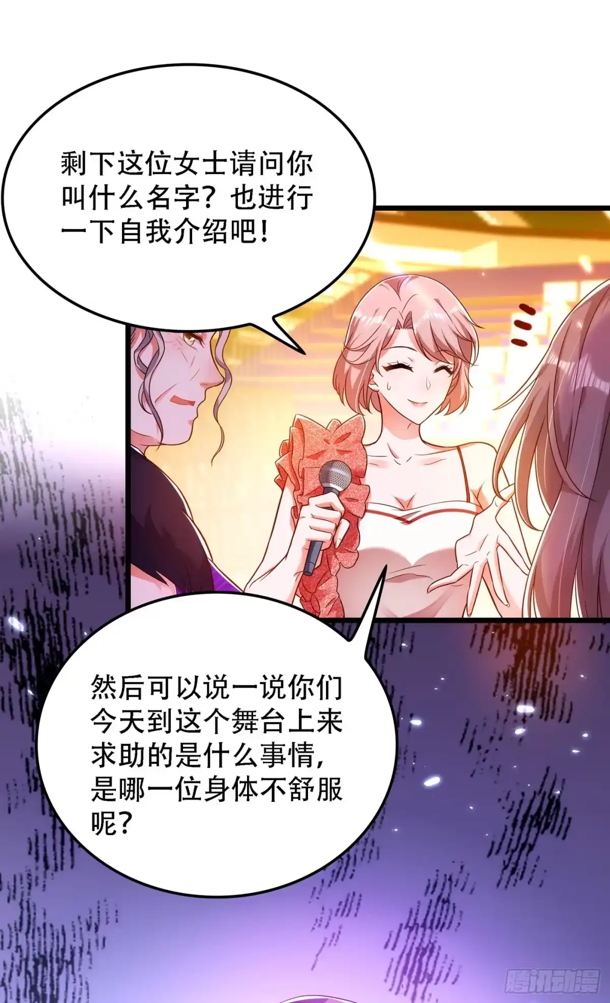 《重生空间：大小姐不好惹》第155话 她，正经历着家暴！ 第18页